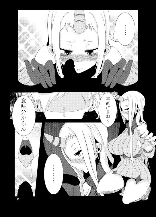 KanMusu no Urabanashi - Page 6