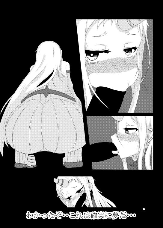 KanMusu no Urabanashi - Page 7