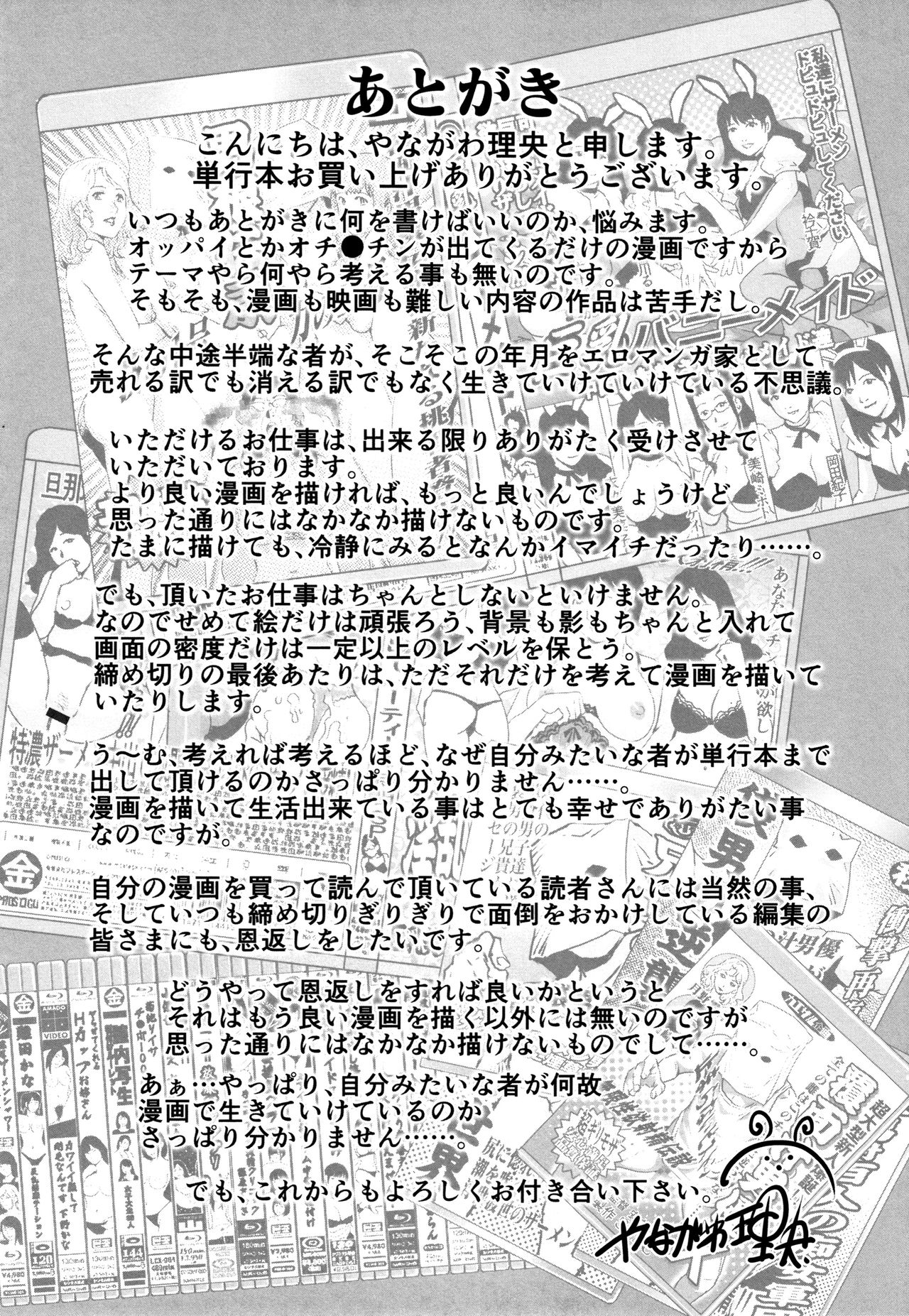 Ochiopo Aikou Bijyo Club - Page 196