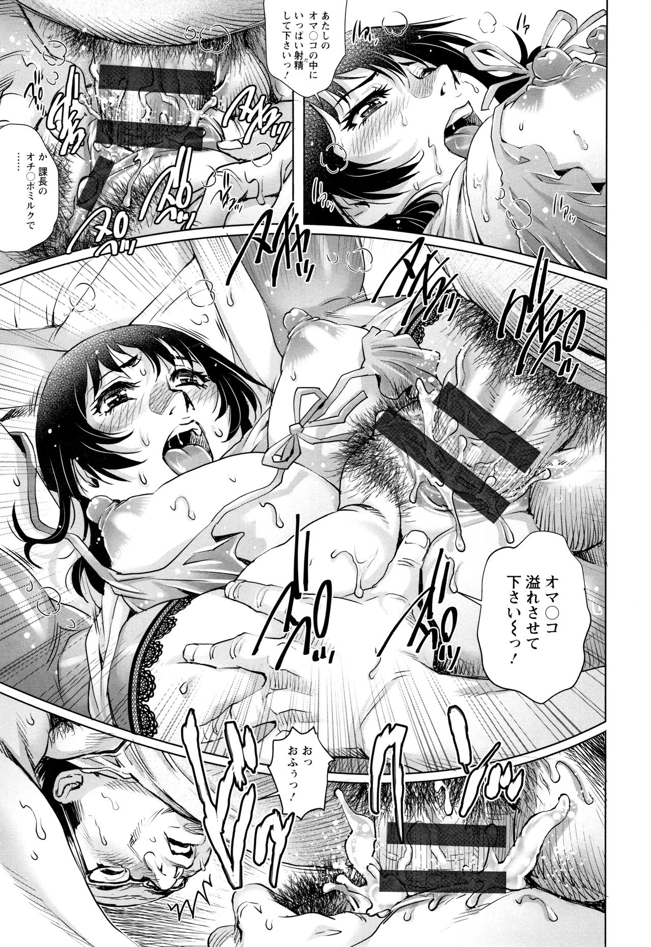 Ochiopo Aikou Bijyo Club - Page 22