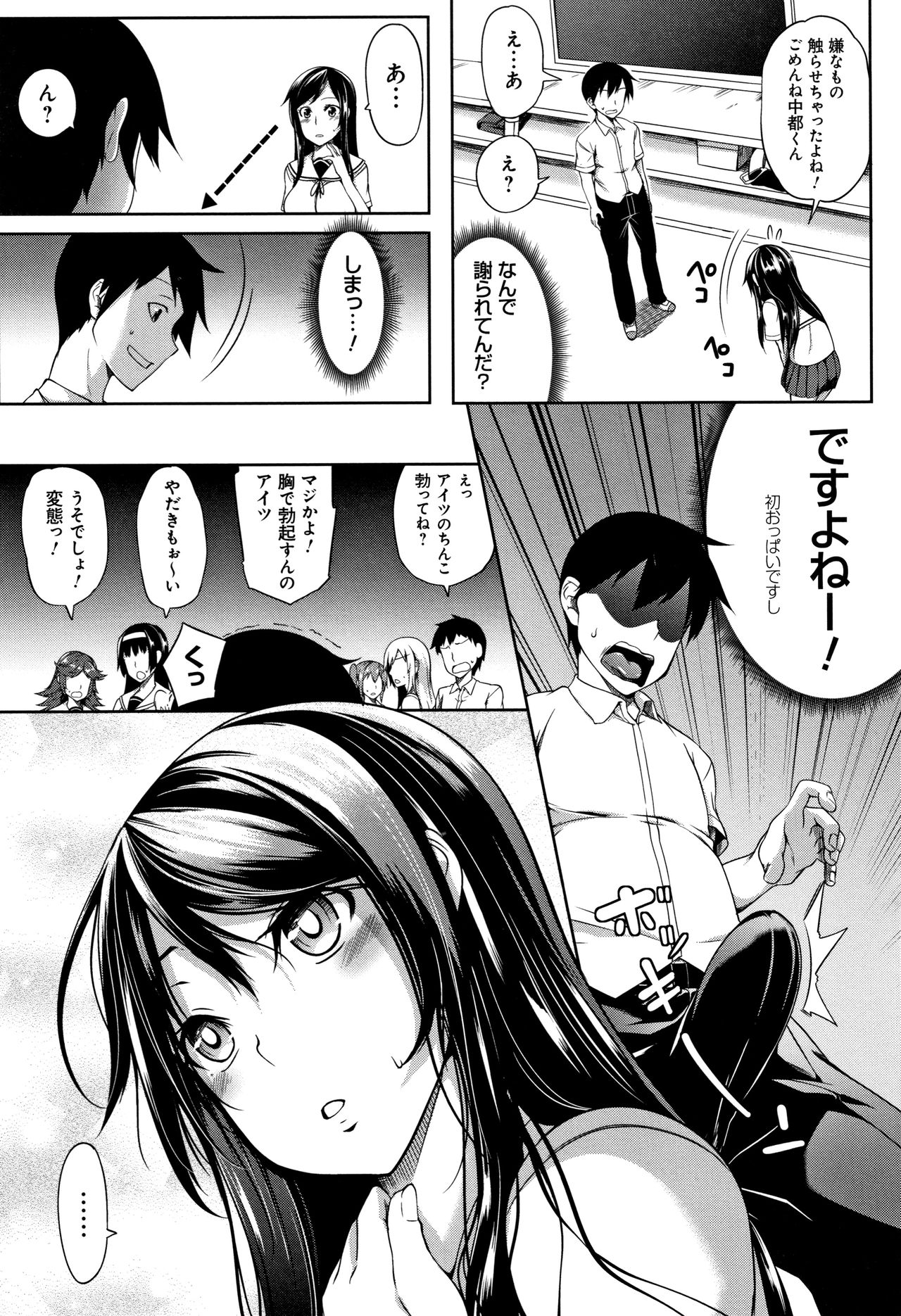 Oppai ω Lovers - Page 12