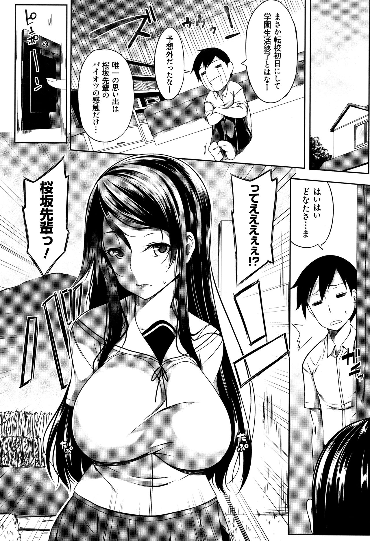 Oppai ω Lovers - Page 13