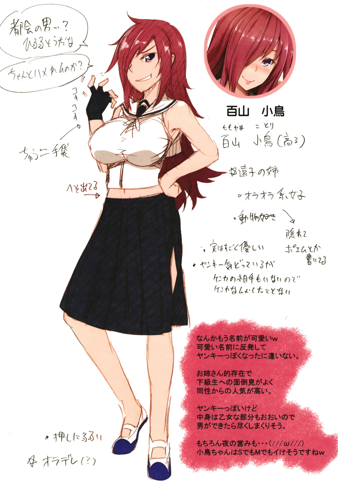 Oppai ω Lovers - Page 230