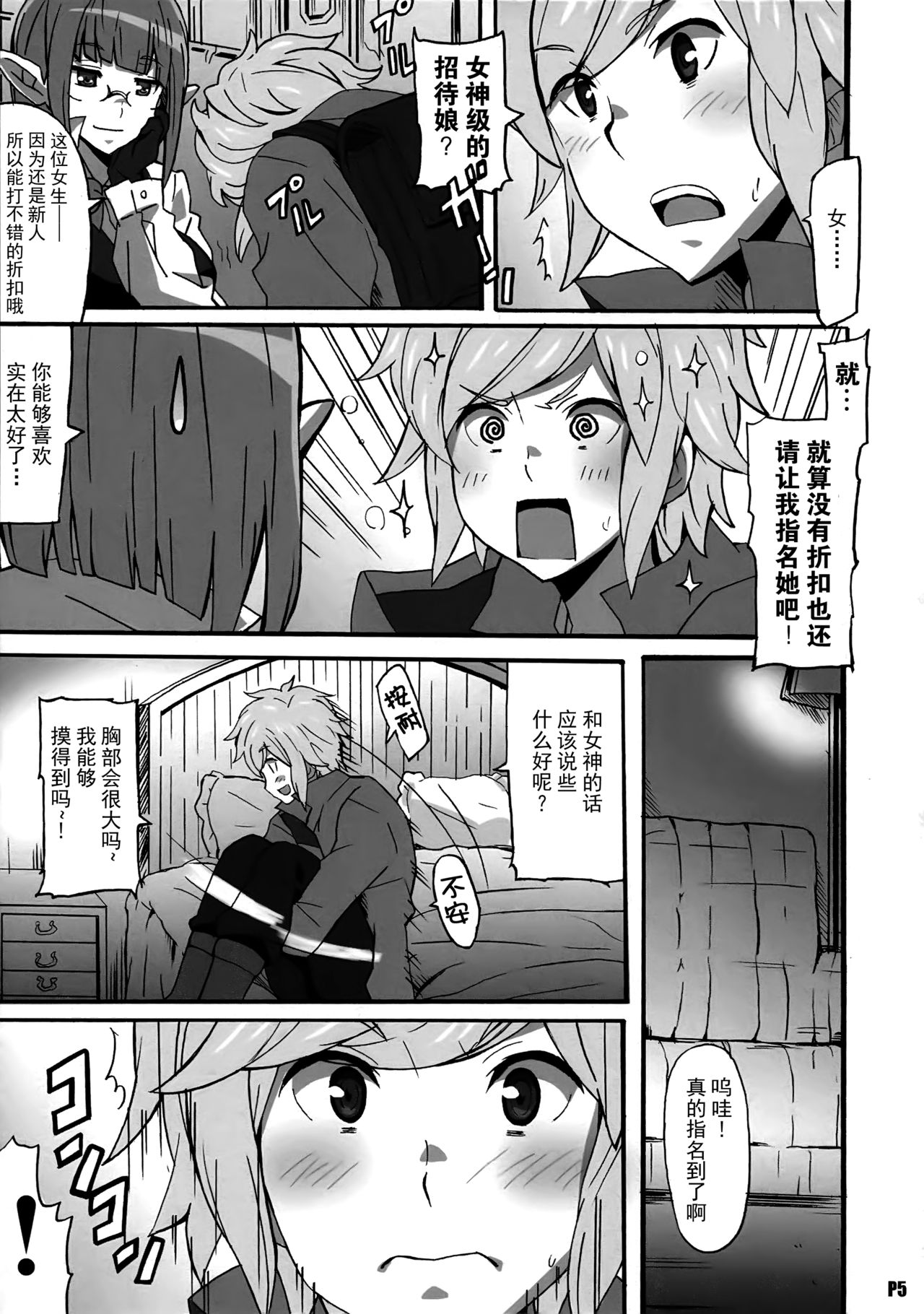 Preview page 6