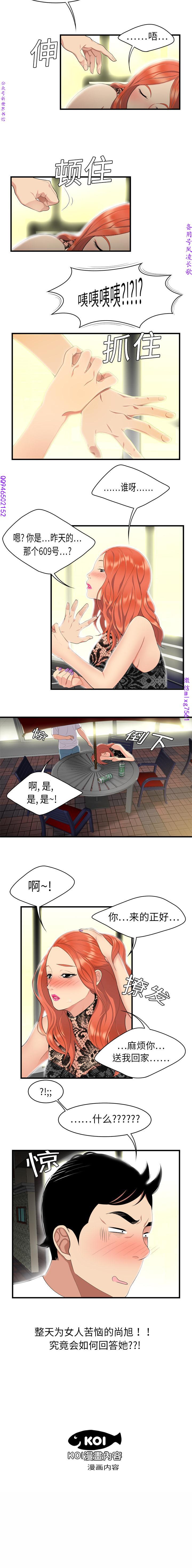 性爱百分百   完结 【中文】 - Page 14