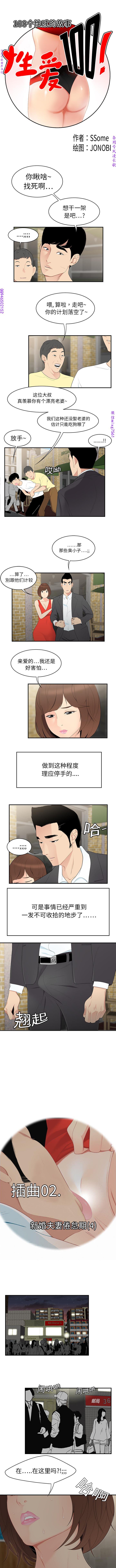 性爱百分百   完结 【中文】 - Page 63
