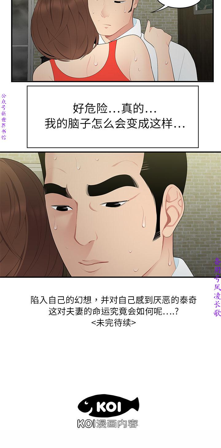 性爱百分百   完结 【中文】 - Page 69