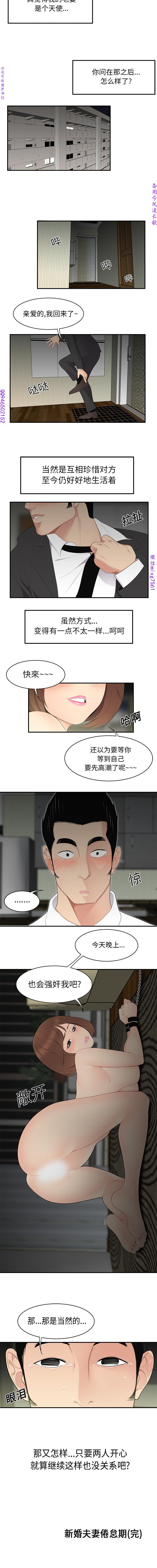 性爱百分百   完结 【中文】 - Page 82