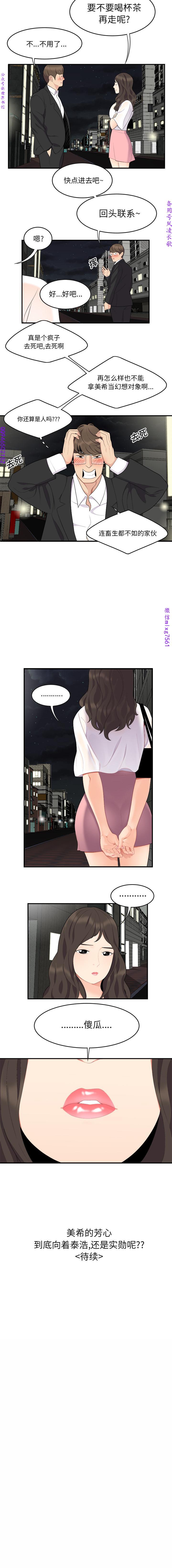 性爱百分百   完结 【中文】 - Page 101