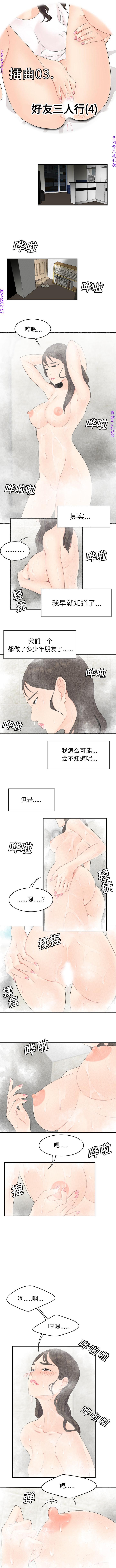 性爱百分百   完结 【中文】 - Page 102