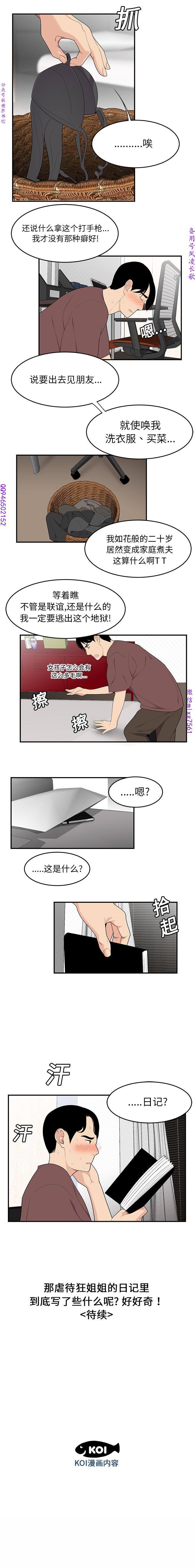 性爱百分百   完结 【中文】 - Page 134