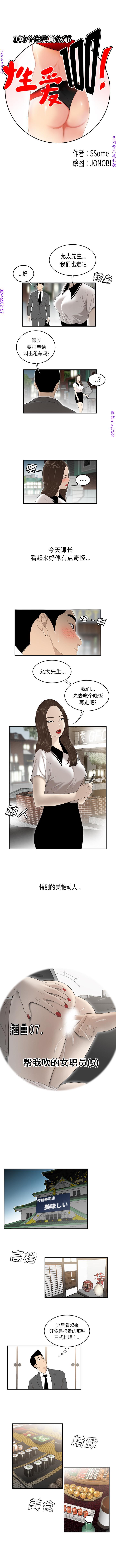 性爱百分百   完结 【中文】 - Page 250