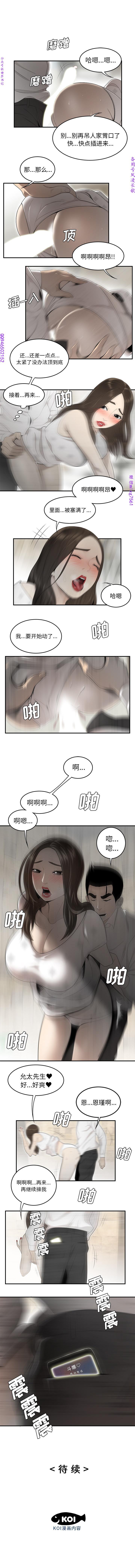 性爱百分百   完结 【中文】 - Page 273