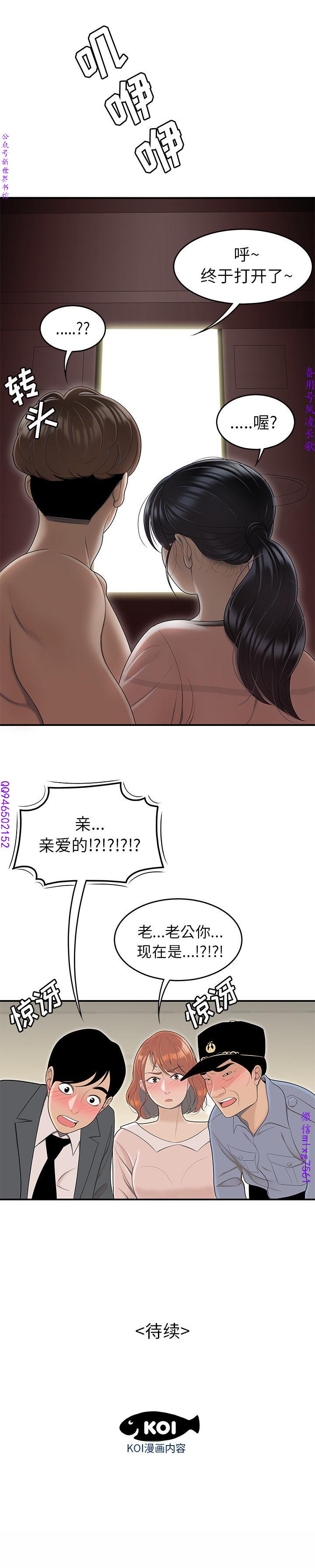 性爱百分百   完结 【中文】 - Page 327