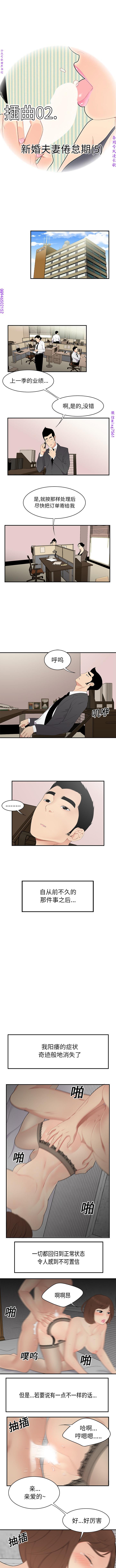 性爱百分百   完结 【中文】 - Page 70