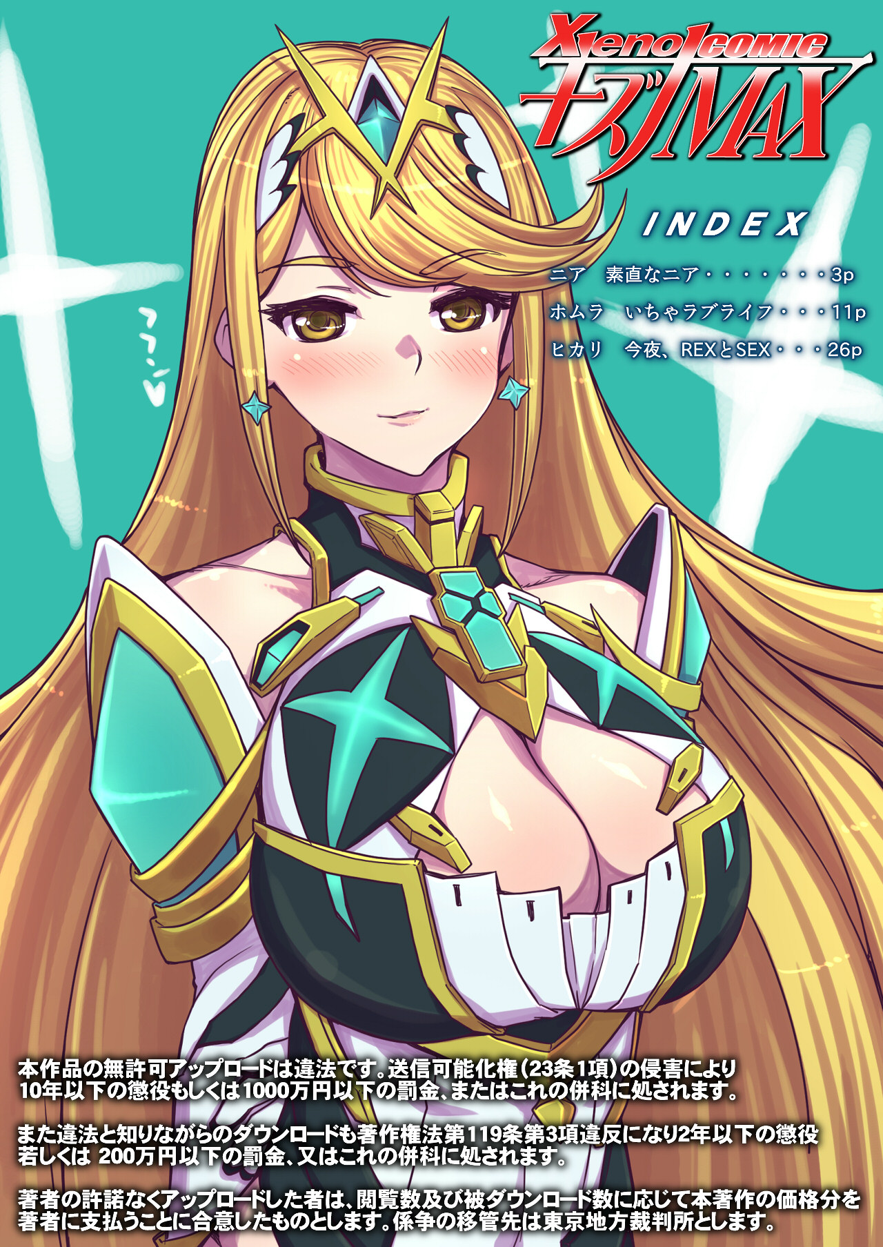 XENOCOMIC Kizuna MAX - Page 39