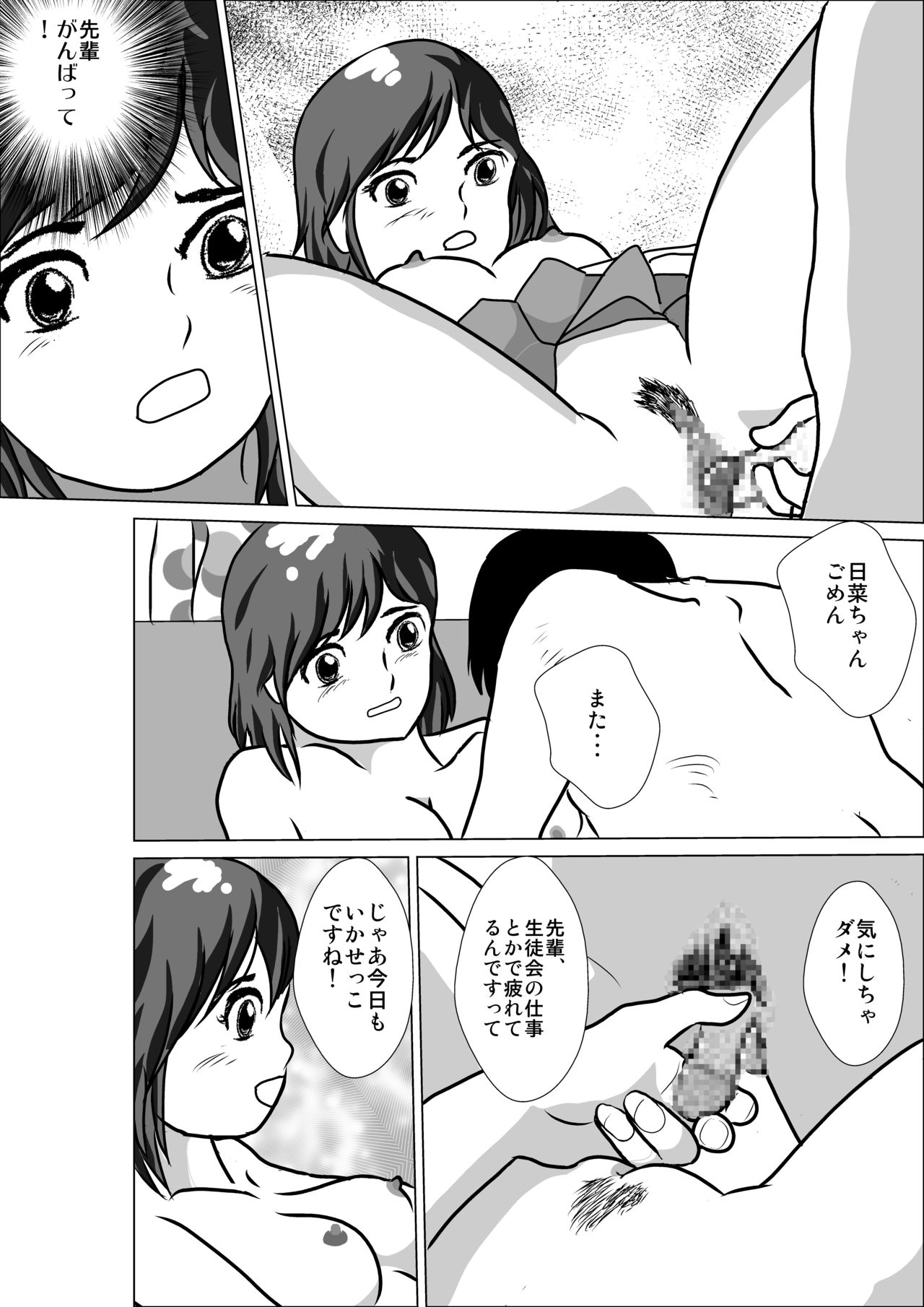 LOVE IS THE PLAN Chapter 3 - Page 33