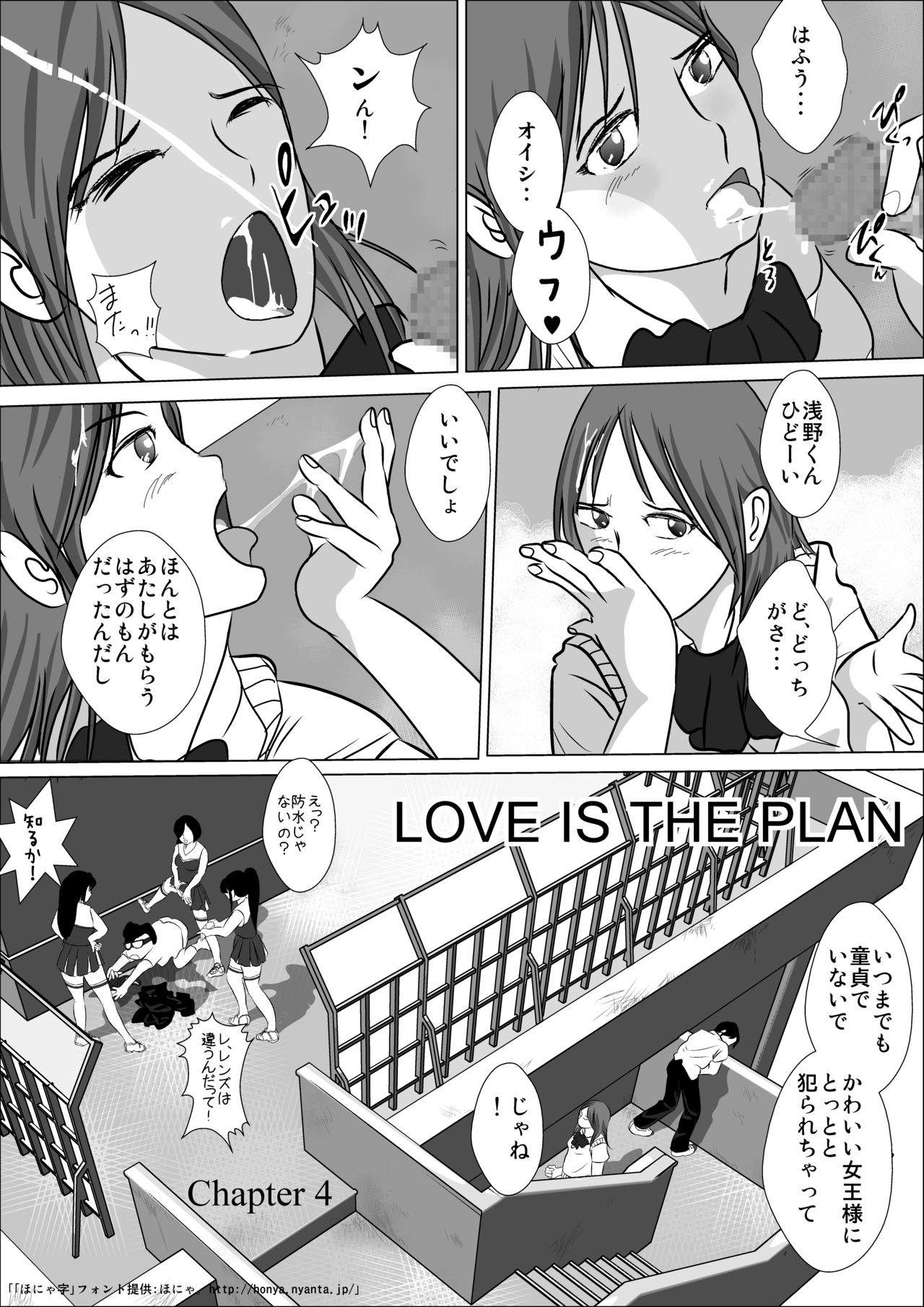 LOVE IS THE PLAN Chapter 4 - Page 11