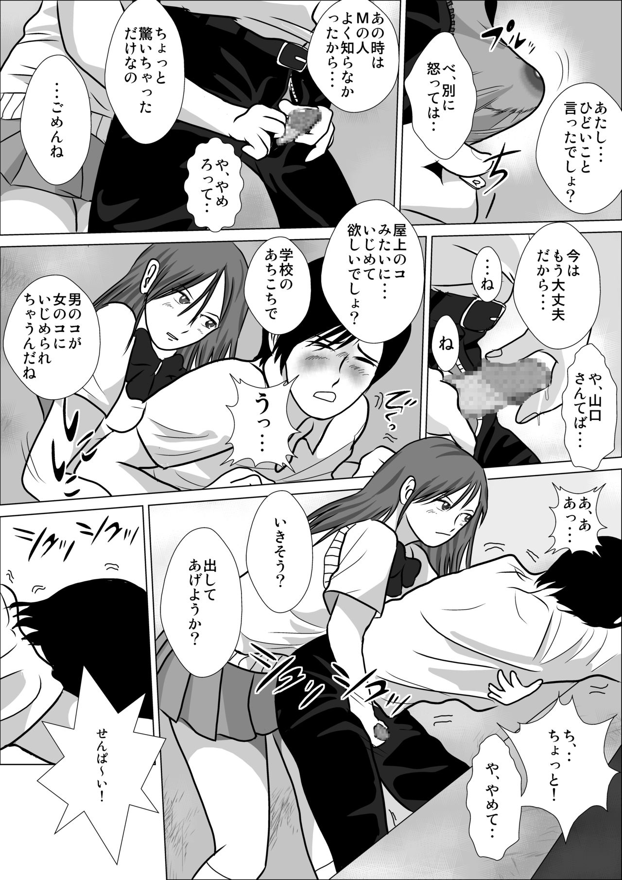Preview page 7