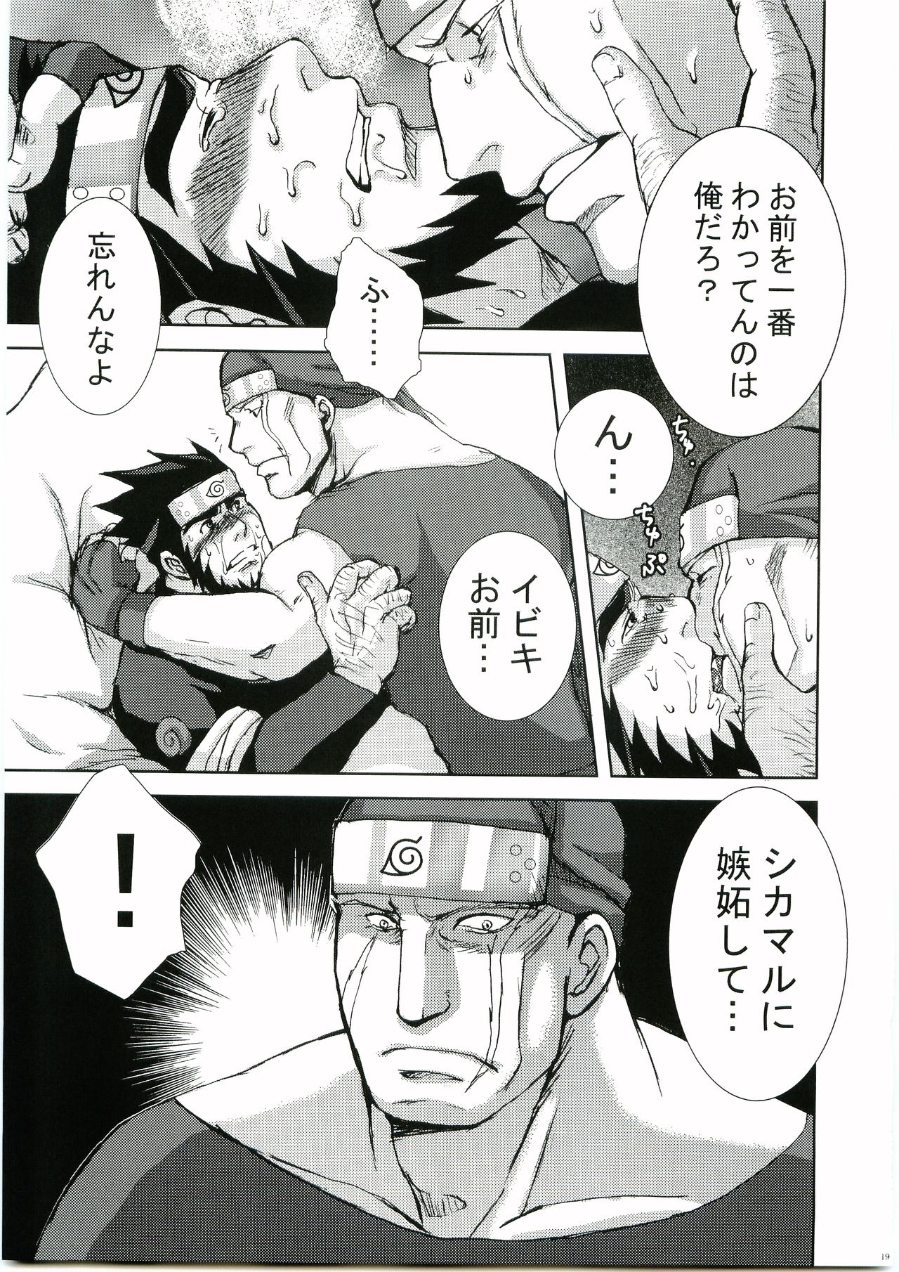 Konoha Hige Jouka Ni - Page 18