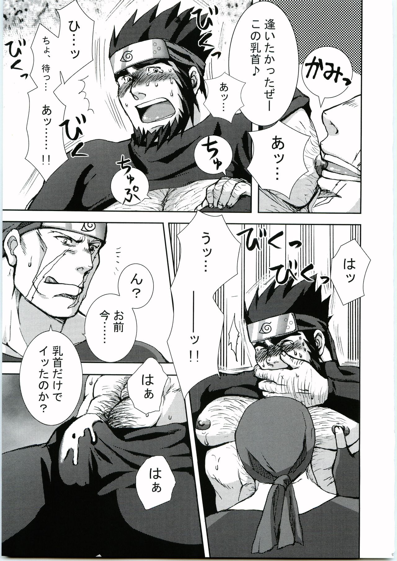 Preview page 8