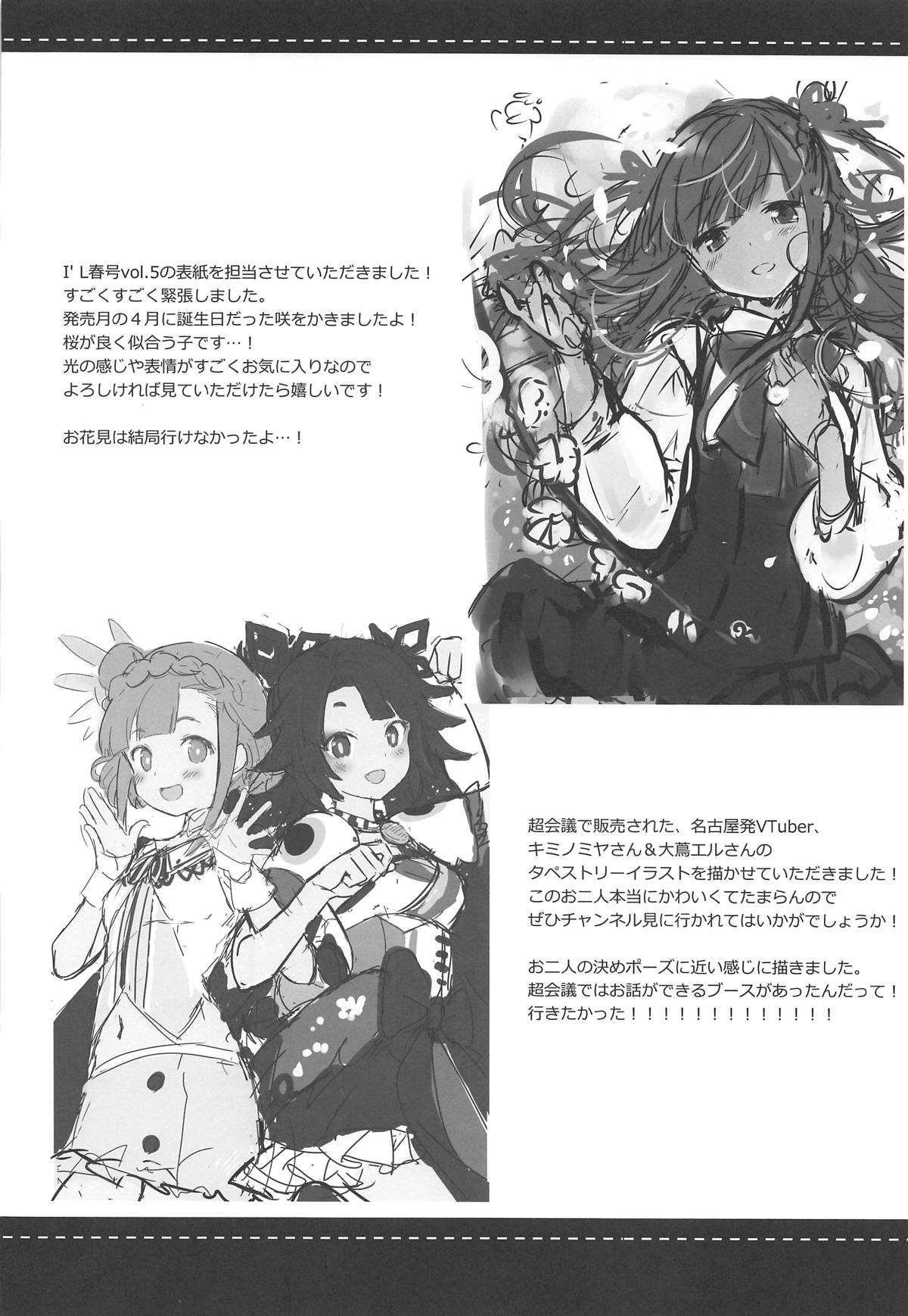 BBtto Butasan Life - Page 21