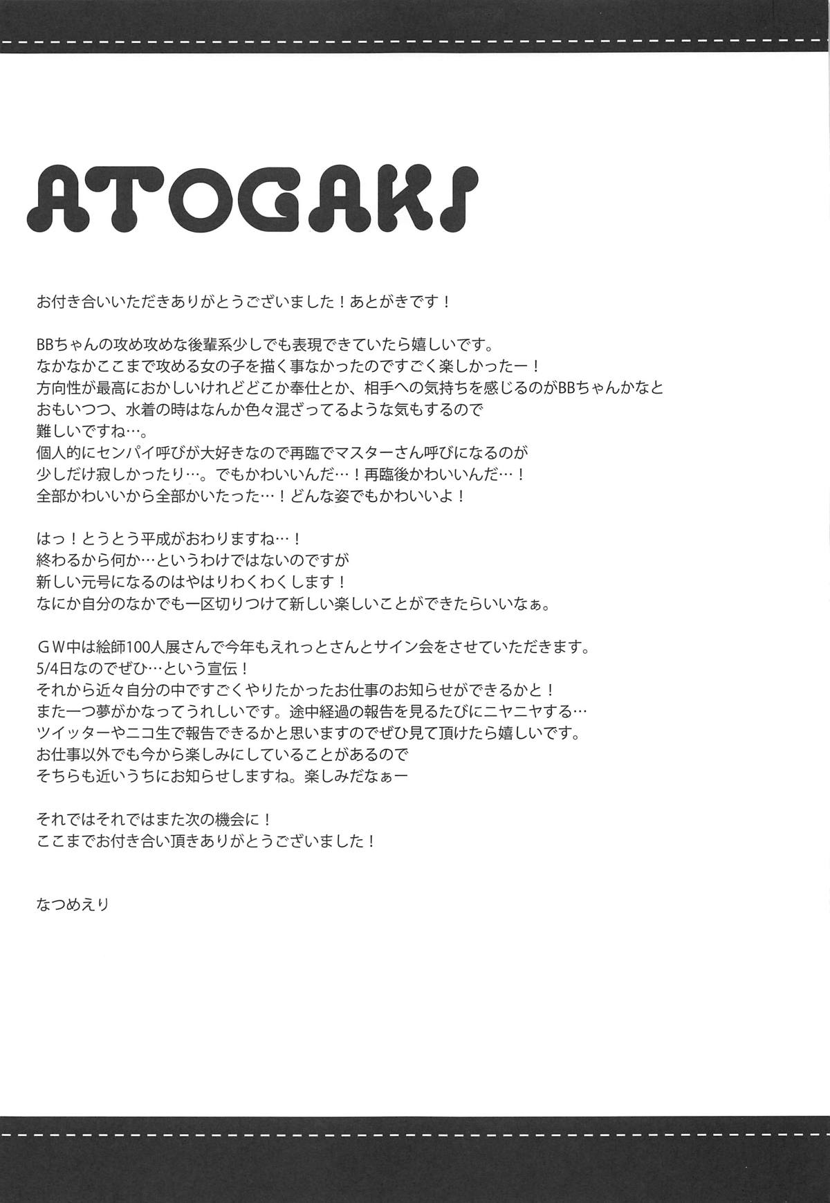BBtto Butasan Life - Page 24