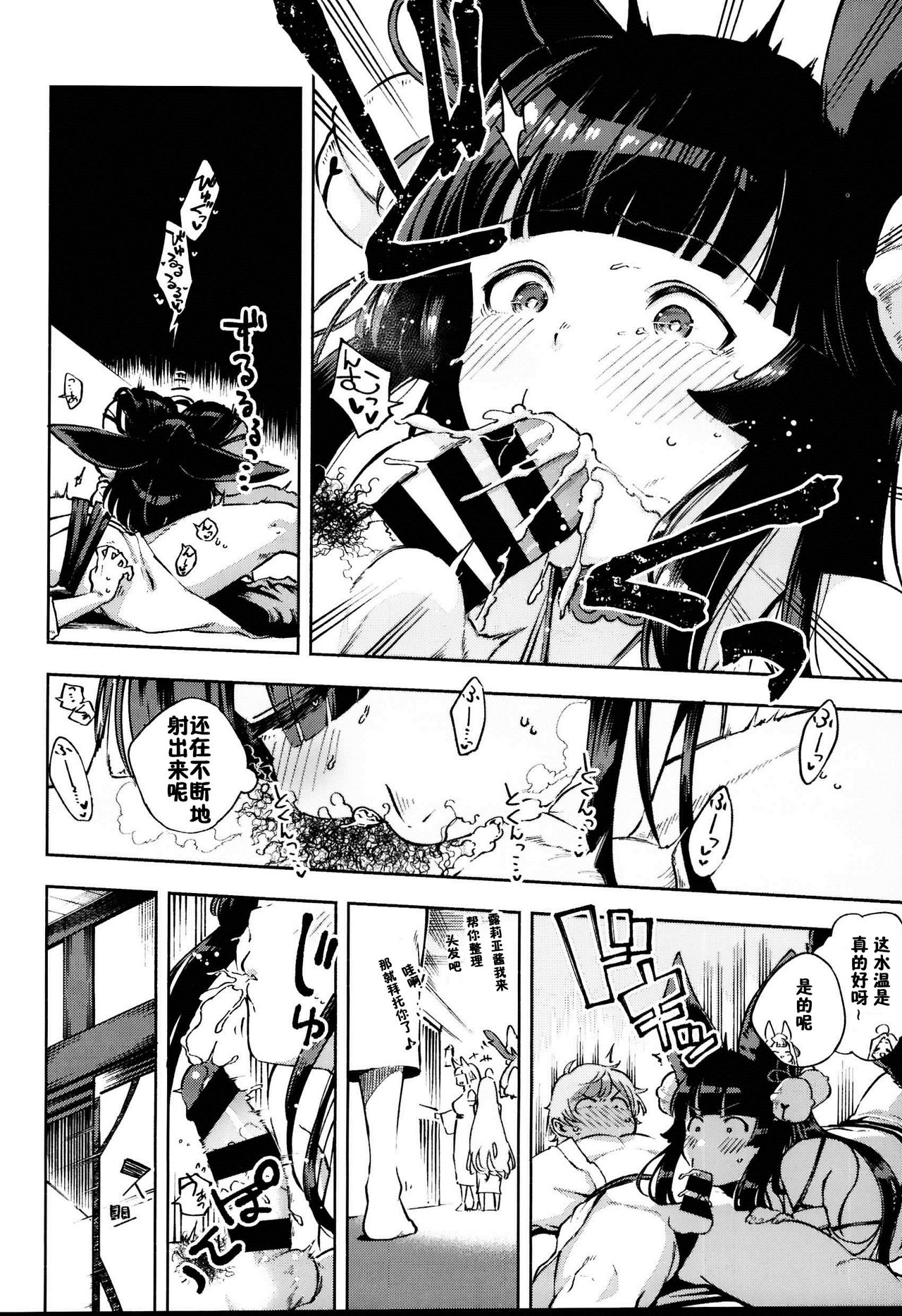 Nukunuku Yuel - Page 10