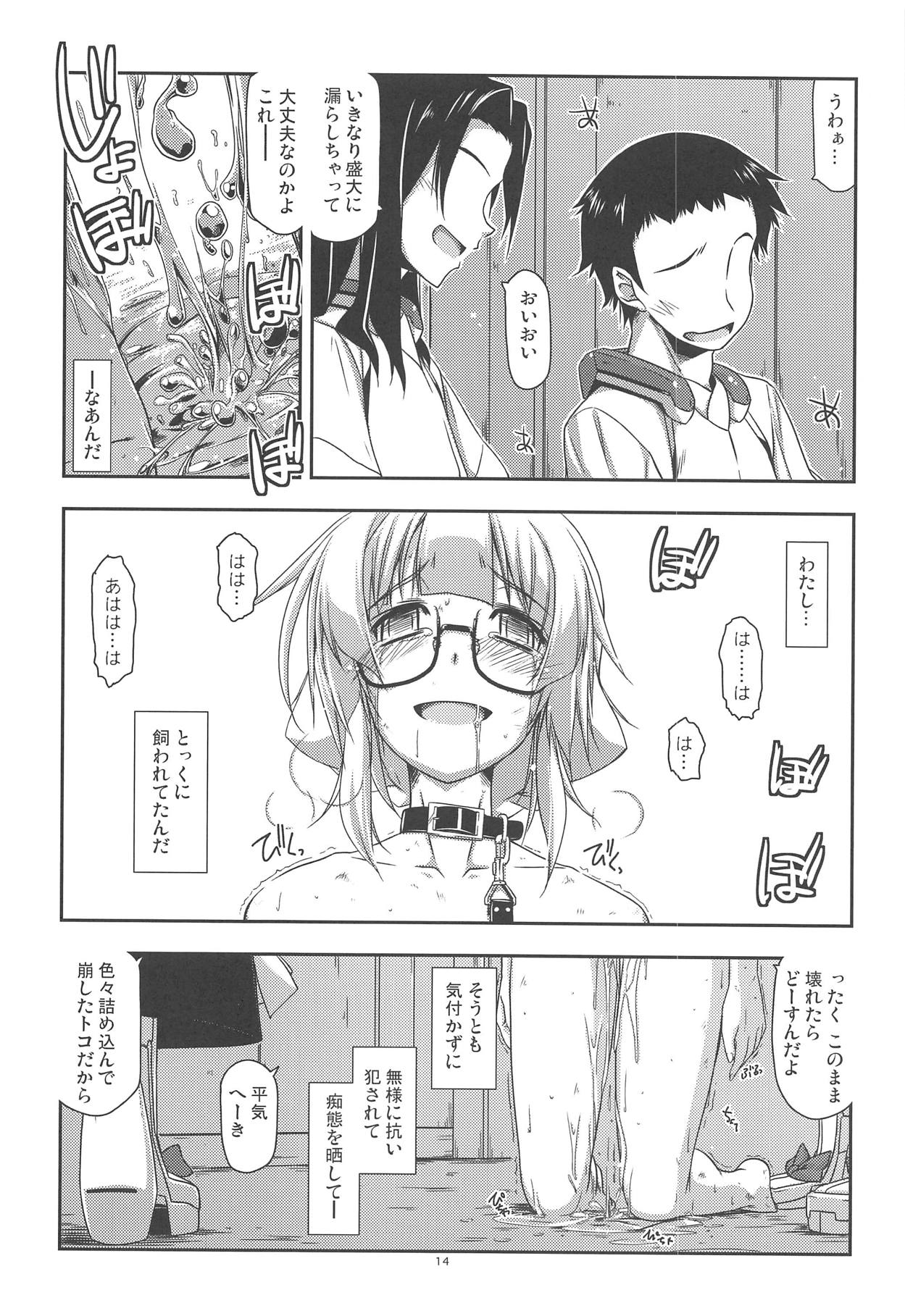 Hinjuushi Ijiri 4 - Page 13