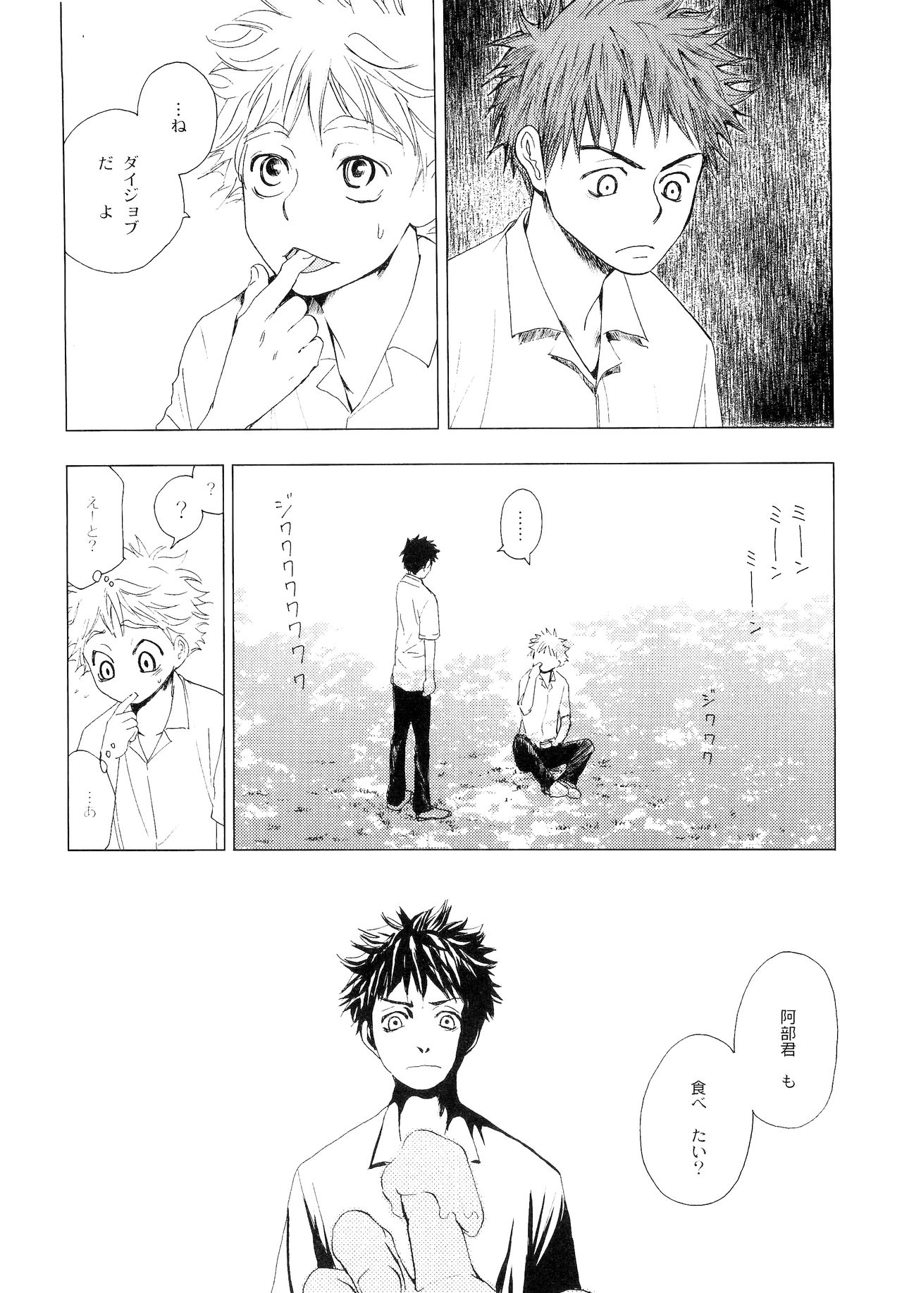 Wakaba no Koro - Page 107
