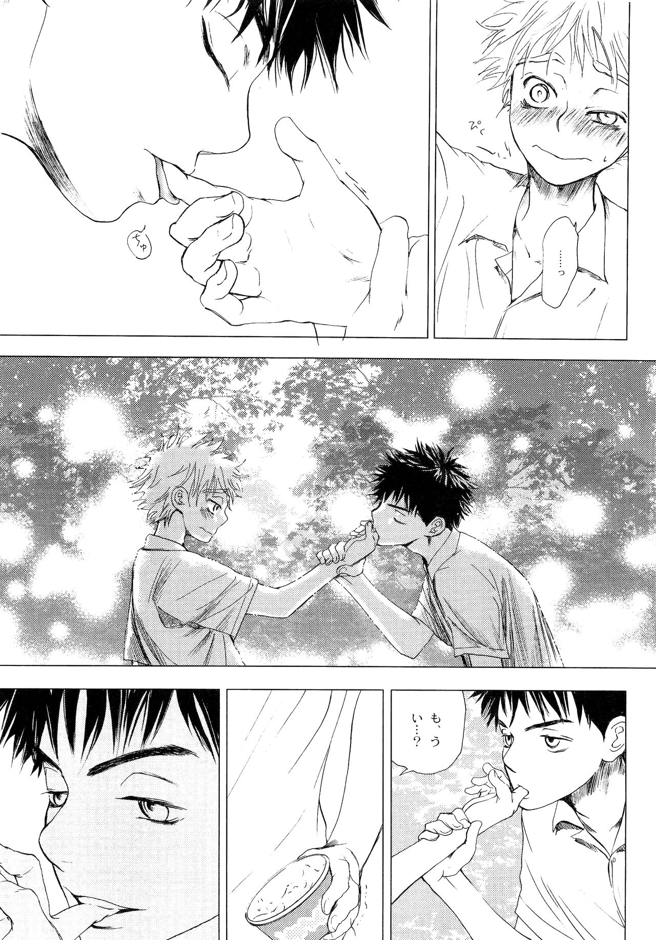 Wakaba no Koro - Page 110