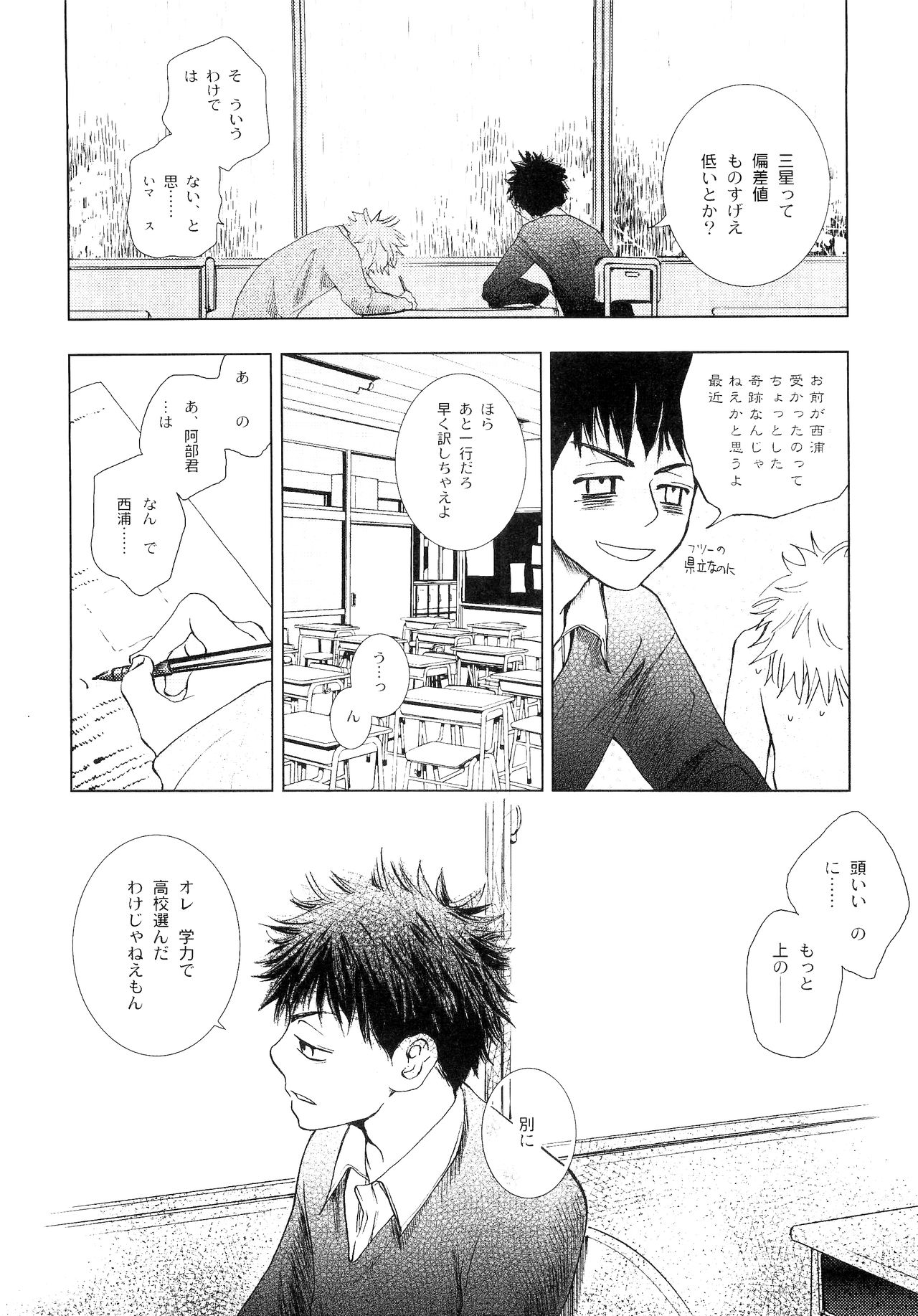 Wakaba no Koro - Page 115
