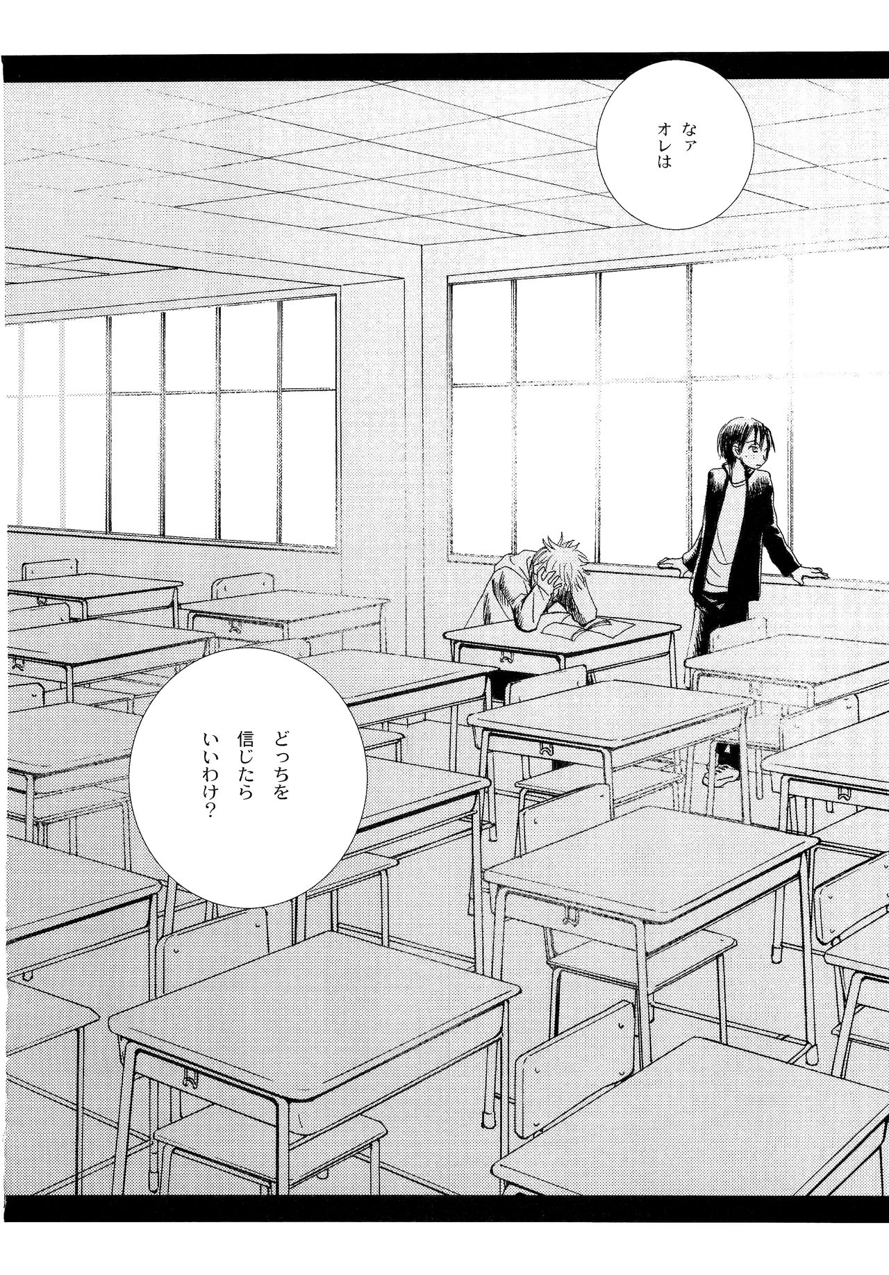 Wakaba no Koro - Page 125
