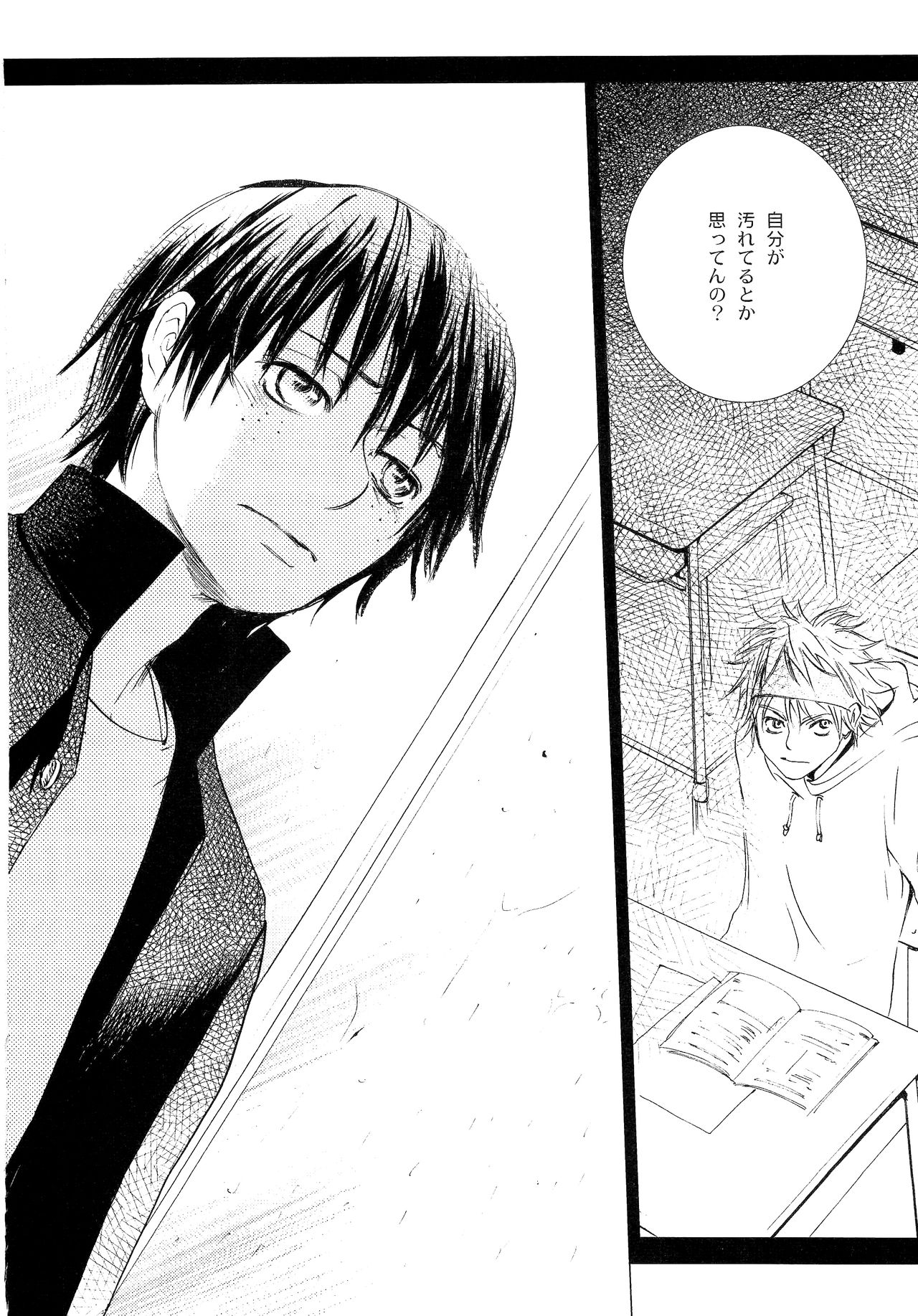 Wakaba no Koro - Page 129