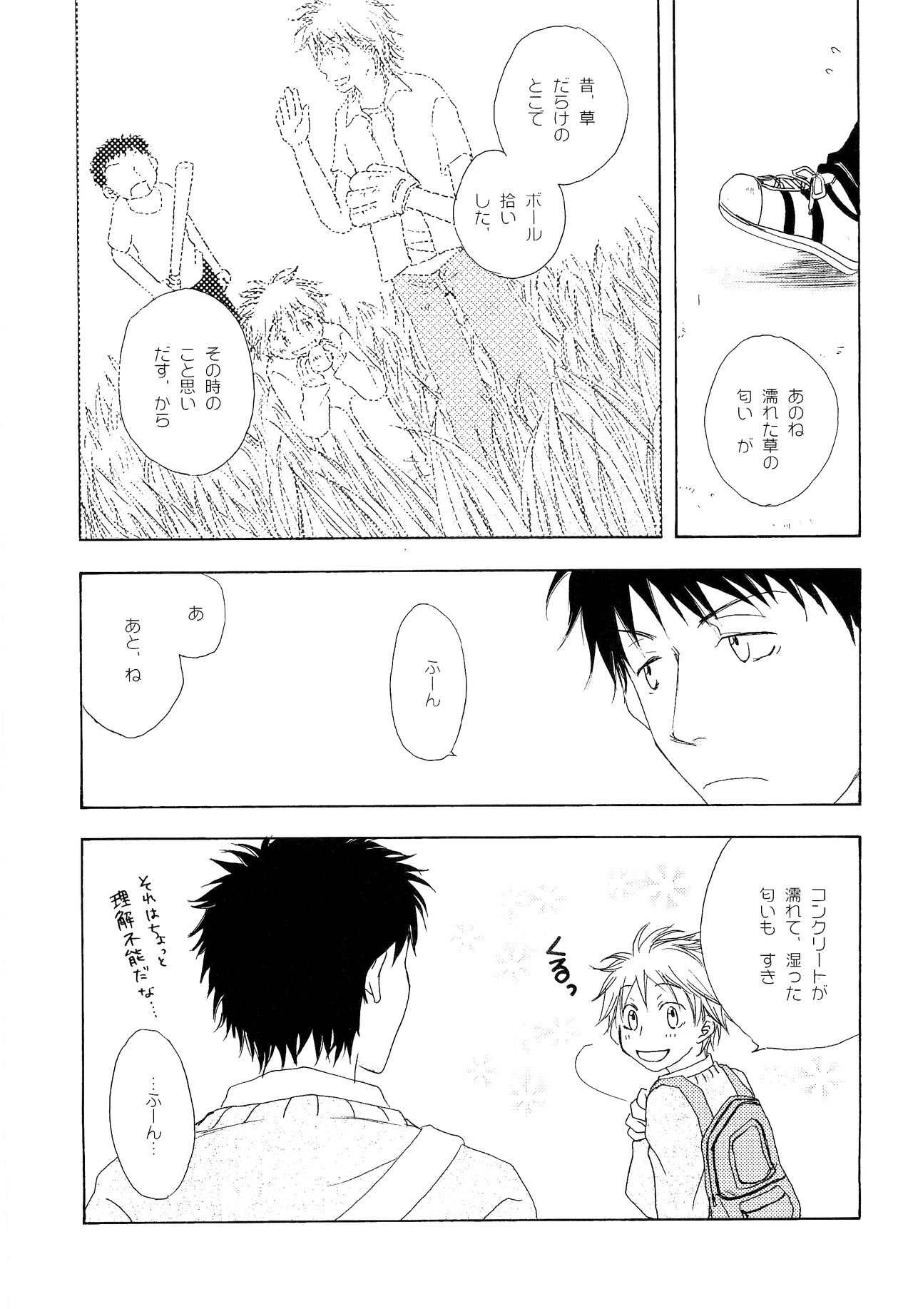 Wakaba no Koro - Page 148