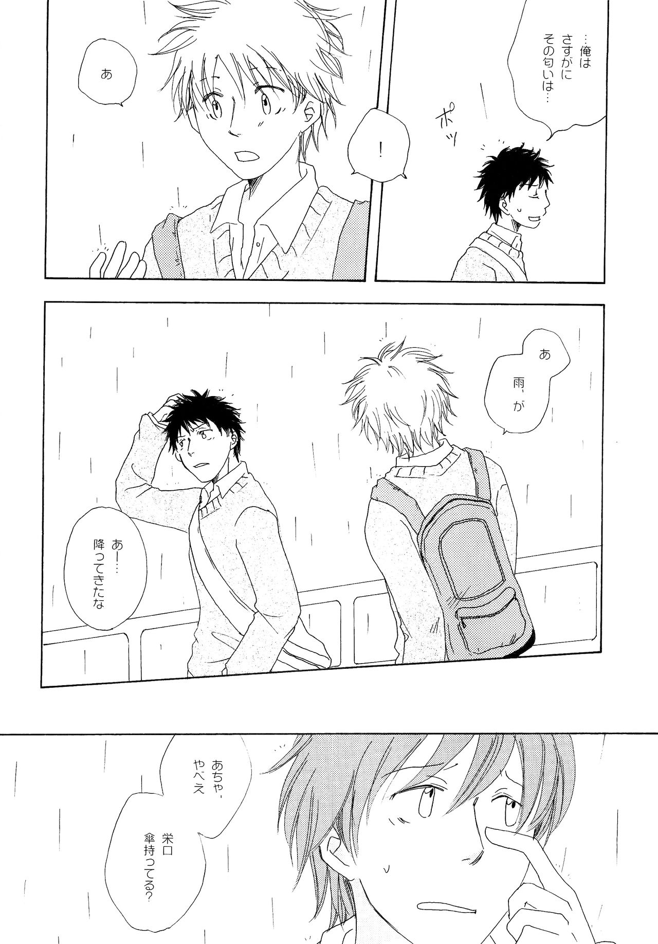 Wakaba no Koro - Page 149