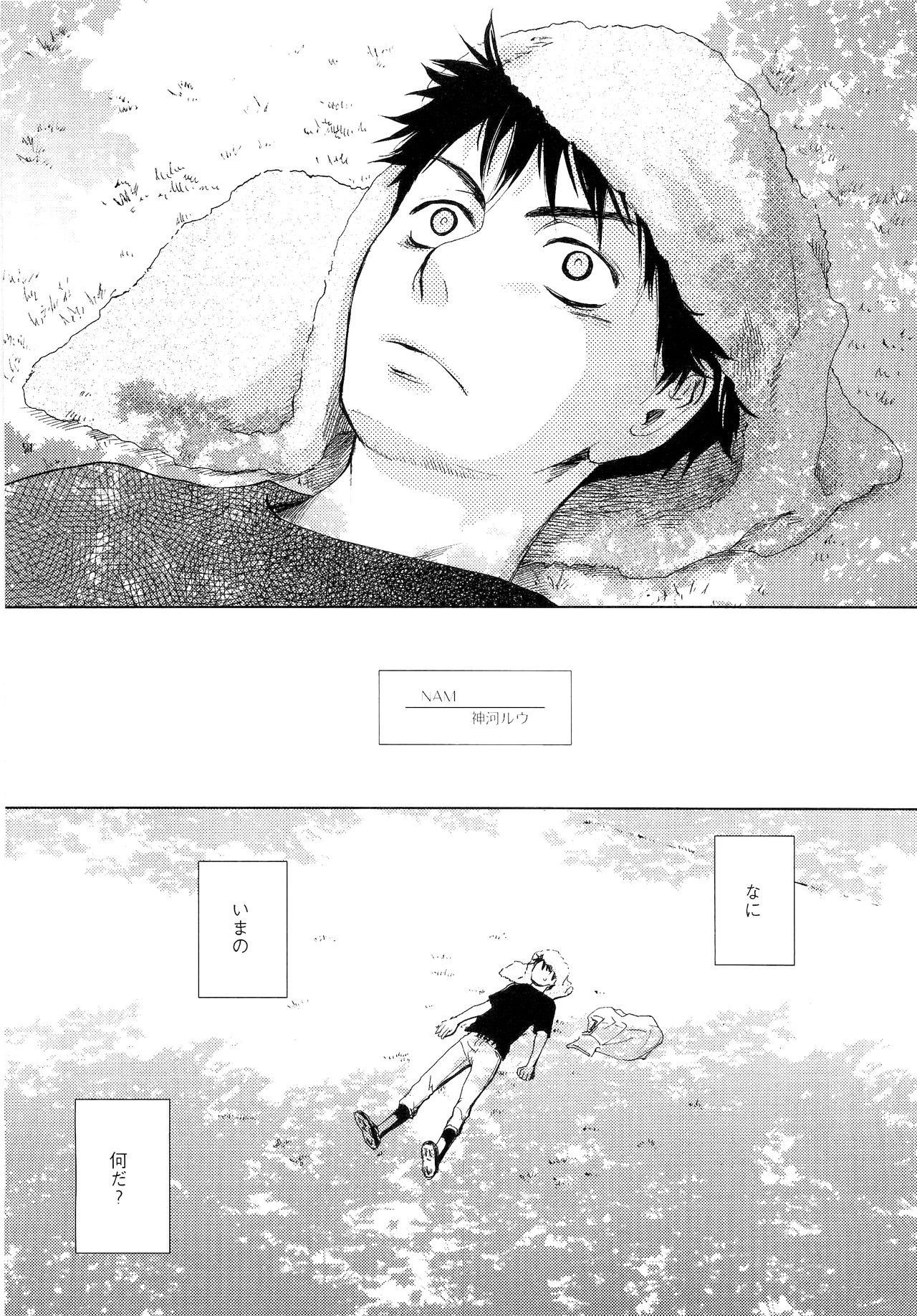 Wakaba no Koro - Page 160