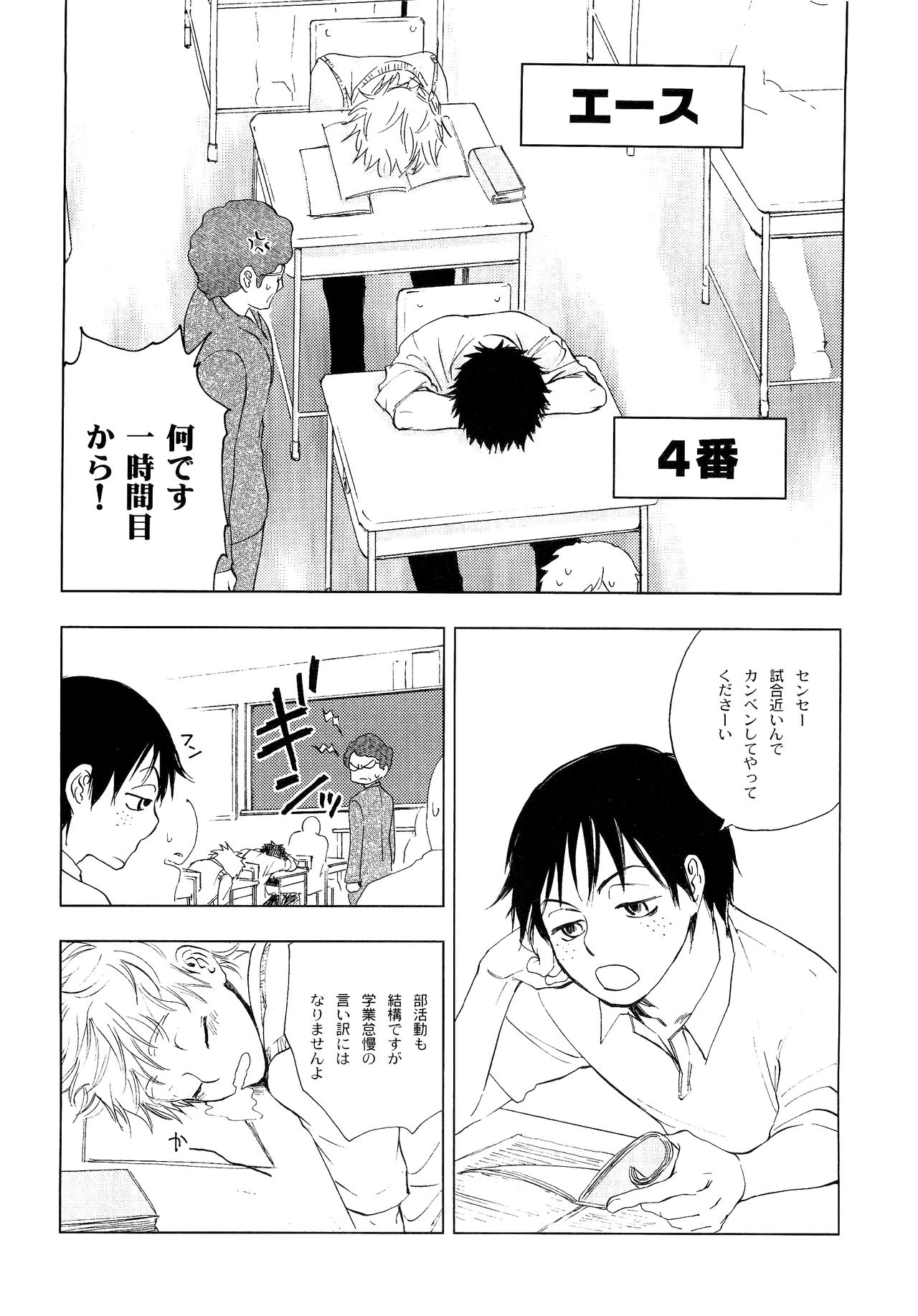 Wakaba no Koro - Page 165
