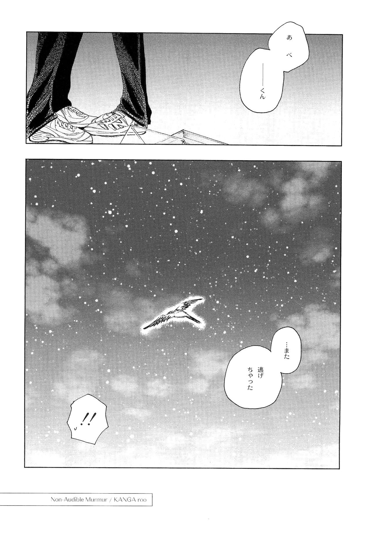 Wakaba no Koro - Page 185