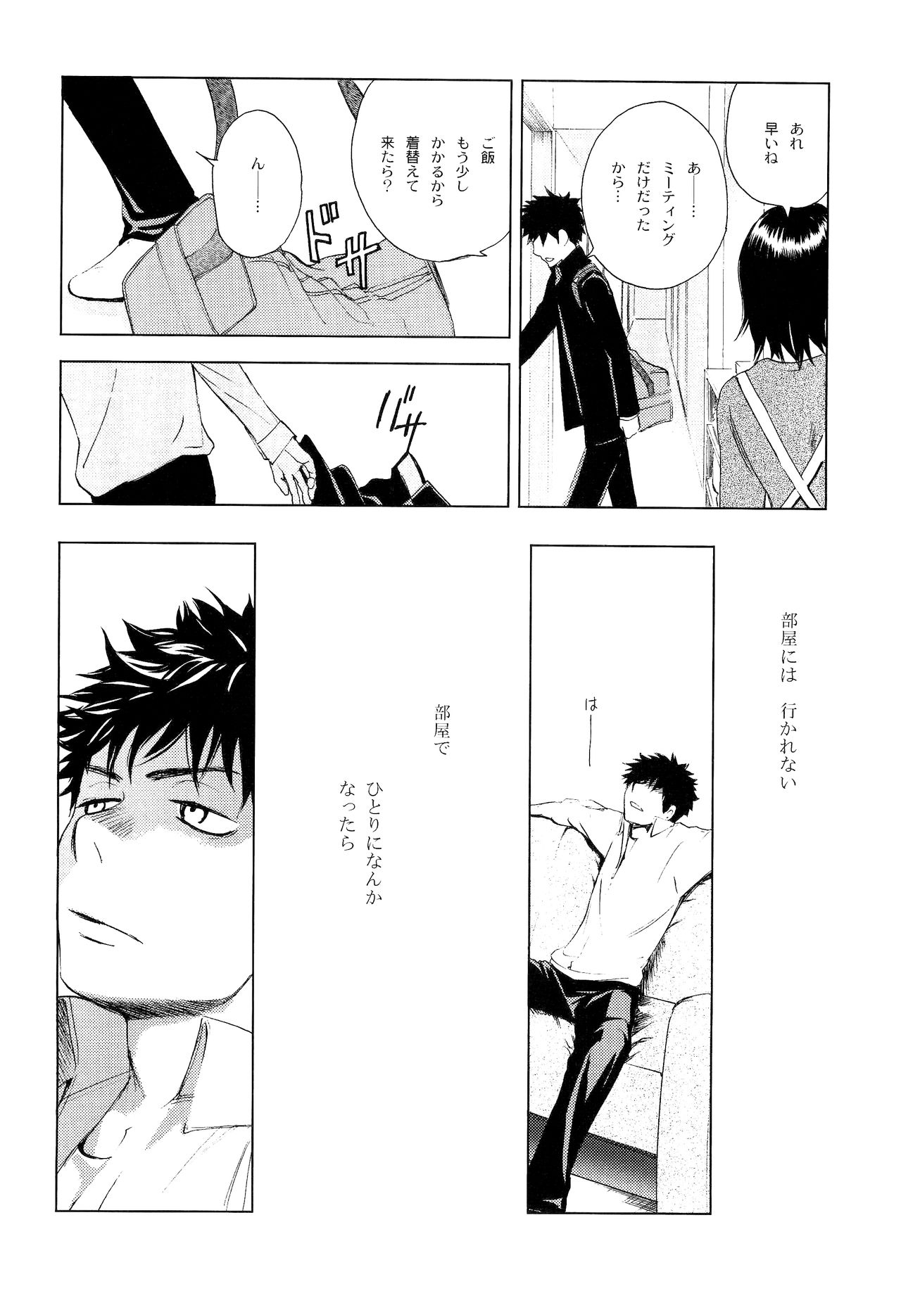 Wakaba no Koro - Page 191