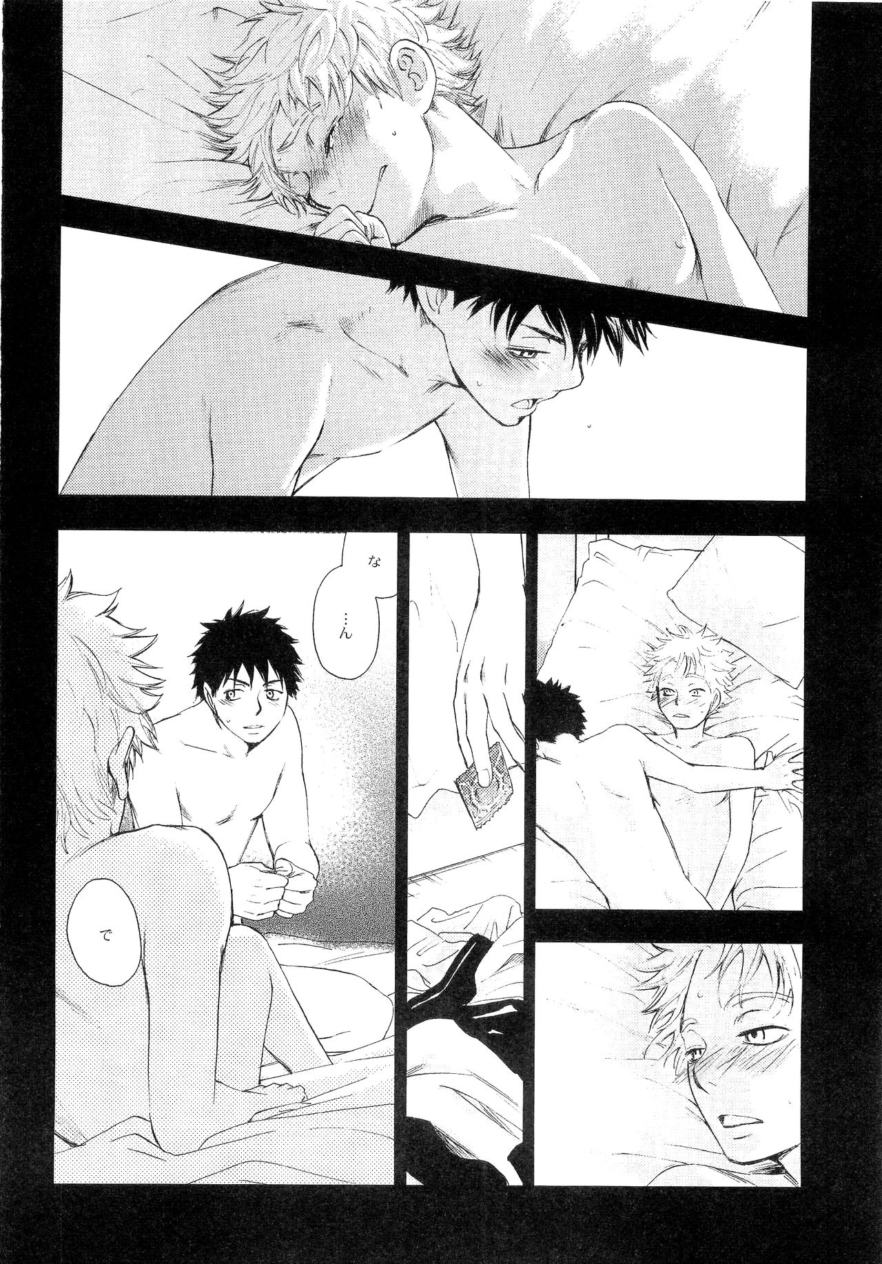 Wakaba no Koro - Page 197