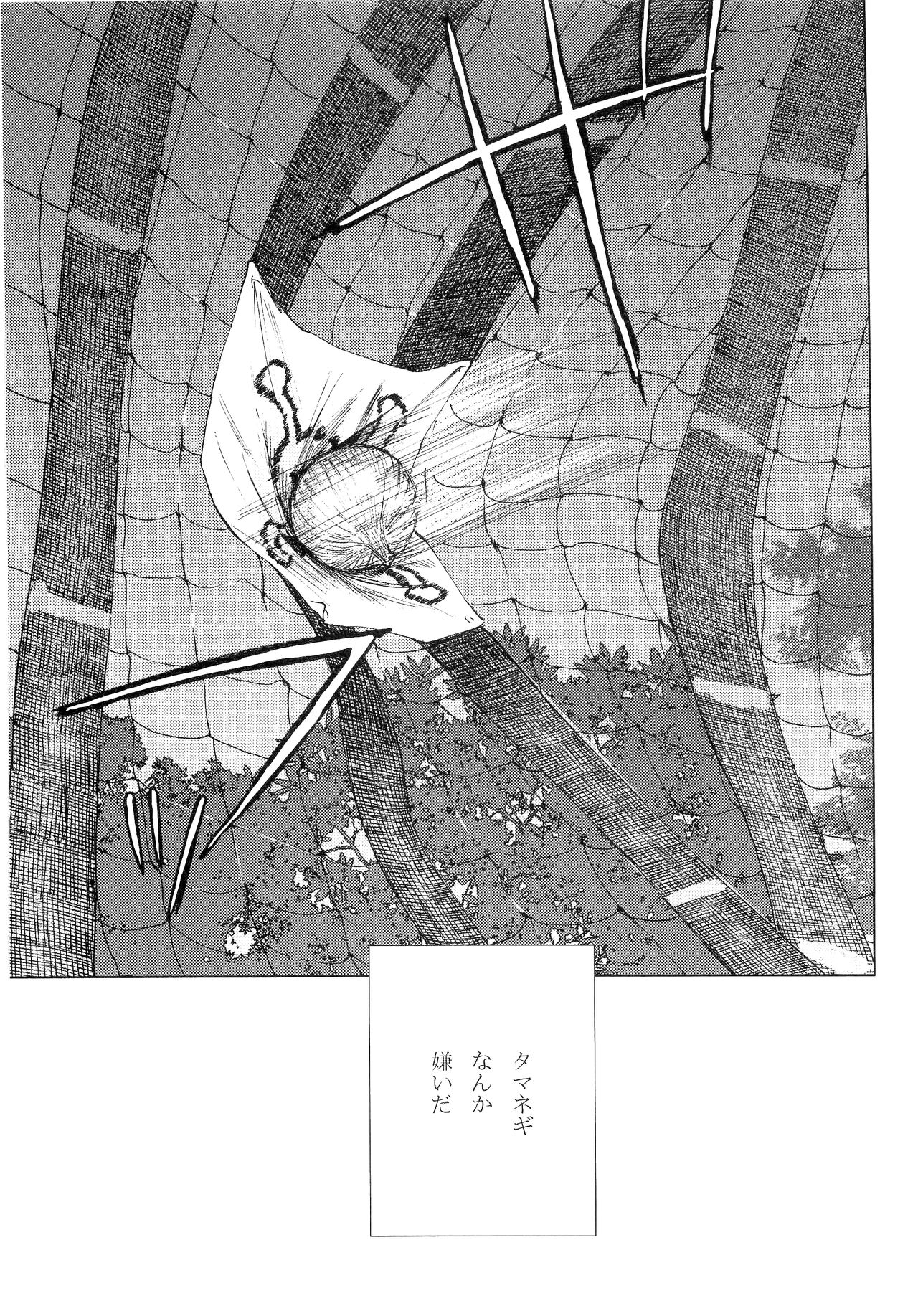 Wakaba no Koro - Page 202