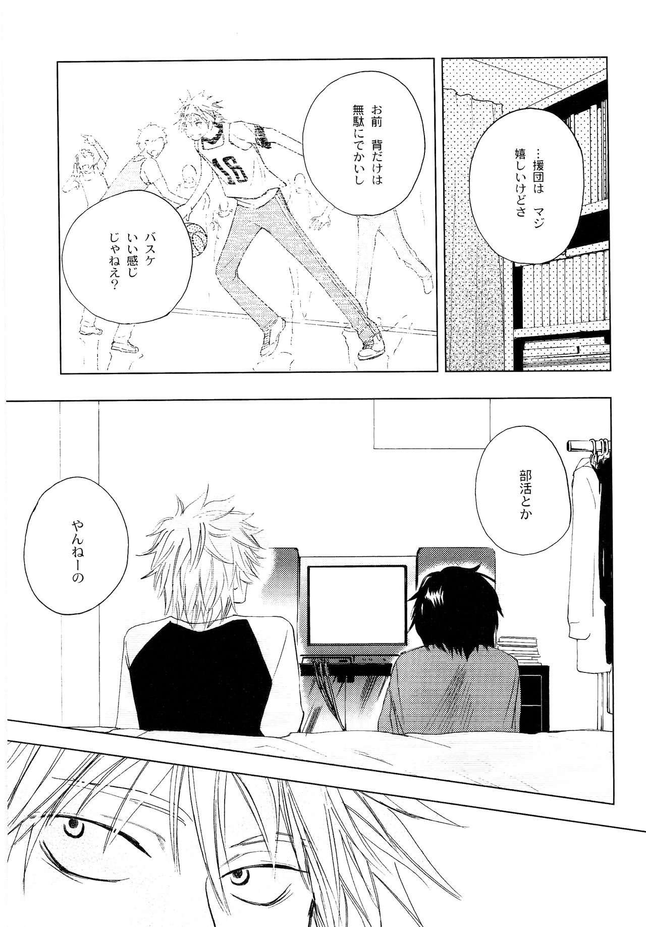 Wakaba no Koro - Page 208