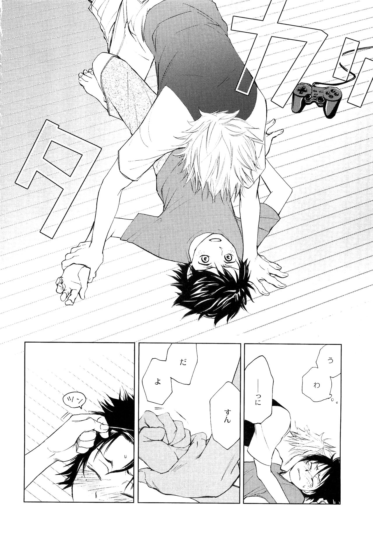 Wakaba no Koro - Page 209