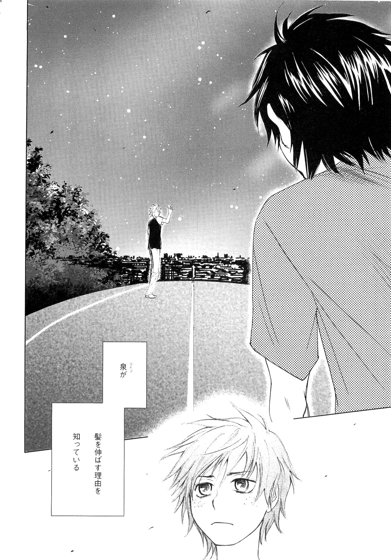 Wakaba no Koro - Page 211