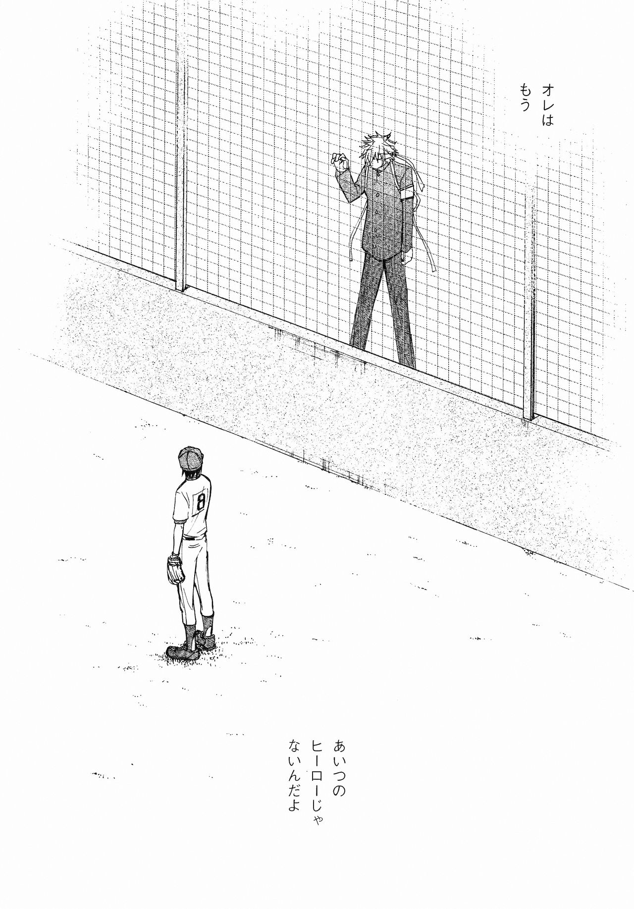 Wakaba no Koro - Page 217