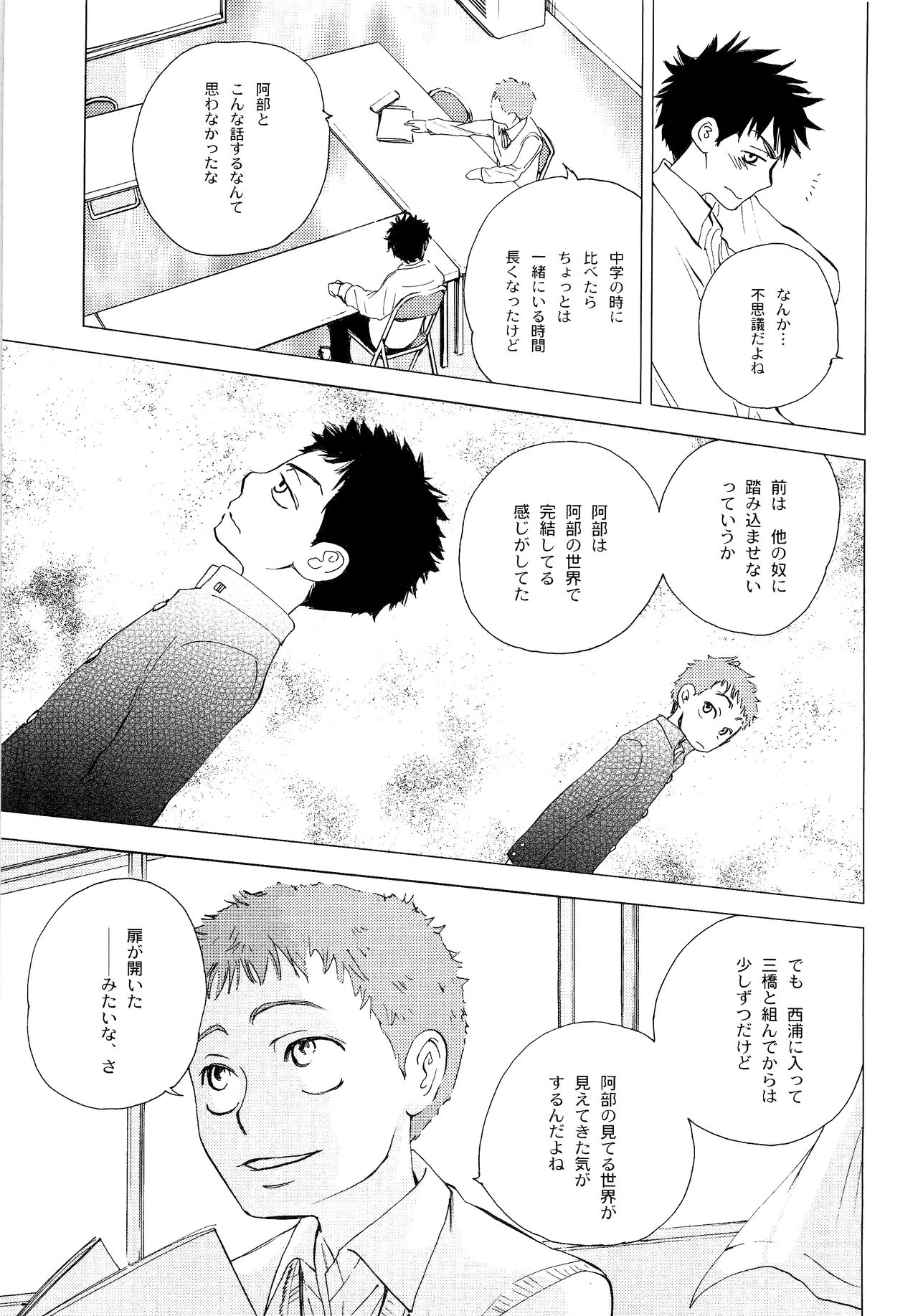 Wakaba no Koro - Page 30