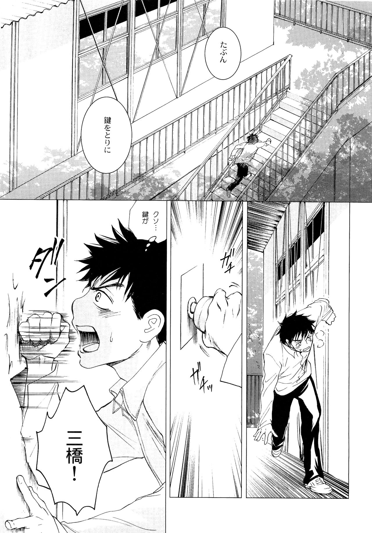 Wakaba no Koro - Page 34