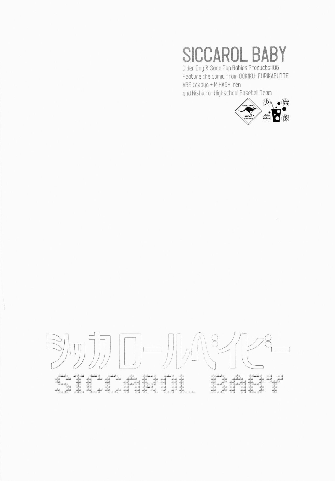 Wakaba no Koro - Page 57
