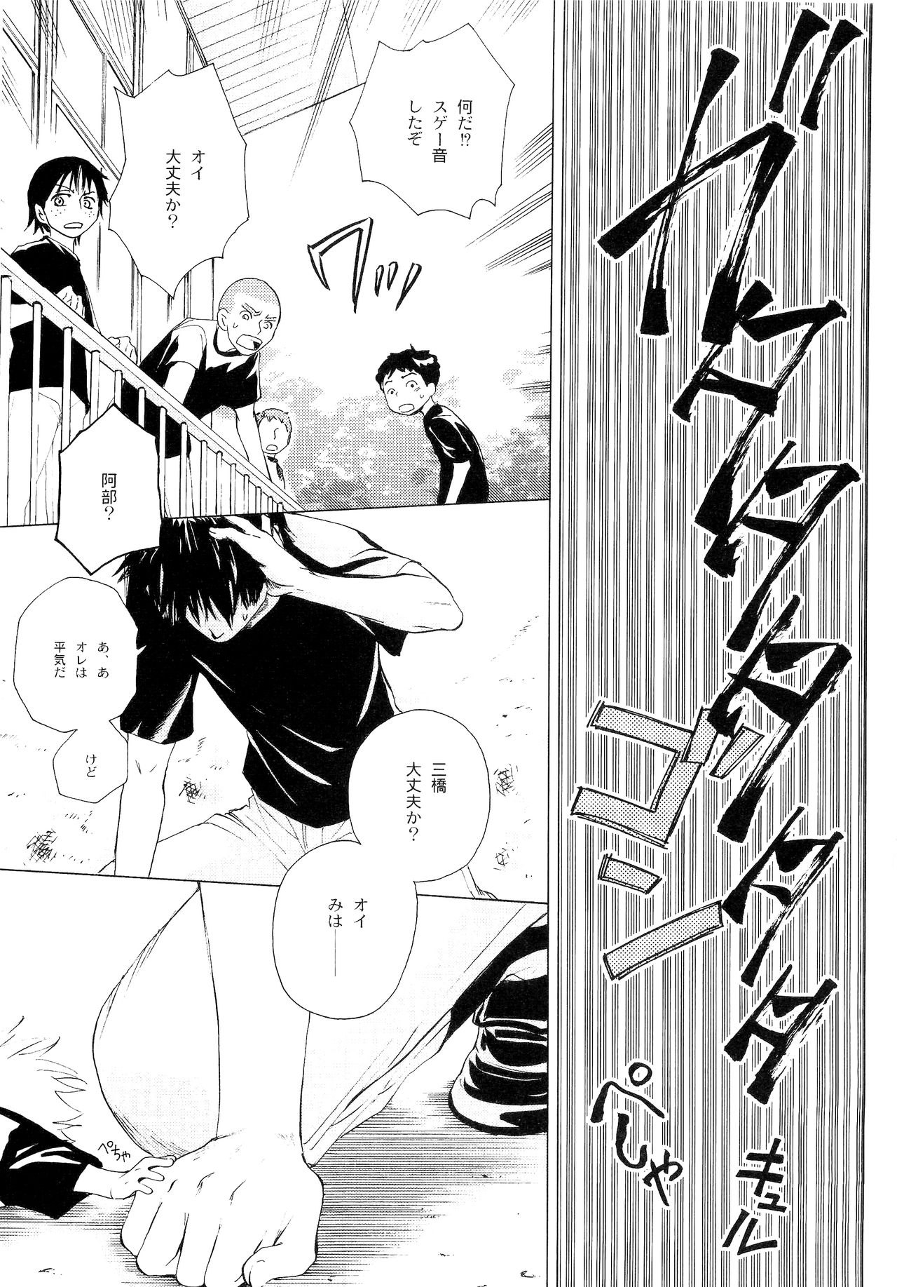 Wakaba no Koro - Page 60